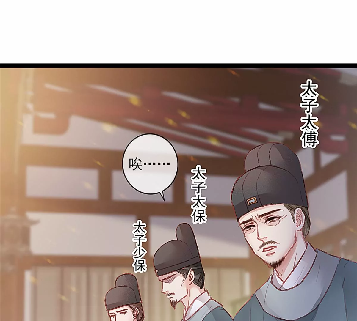 贵妃每天只想当咸鱼韩漫全集-032无删减无遮挡章节图片 