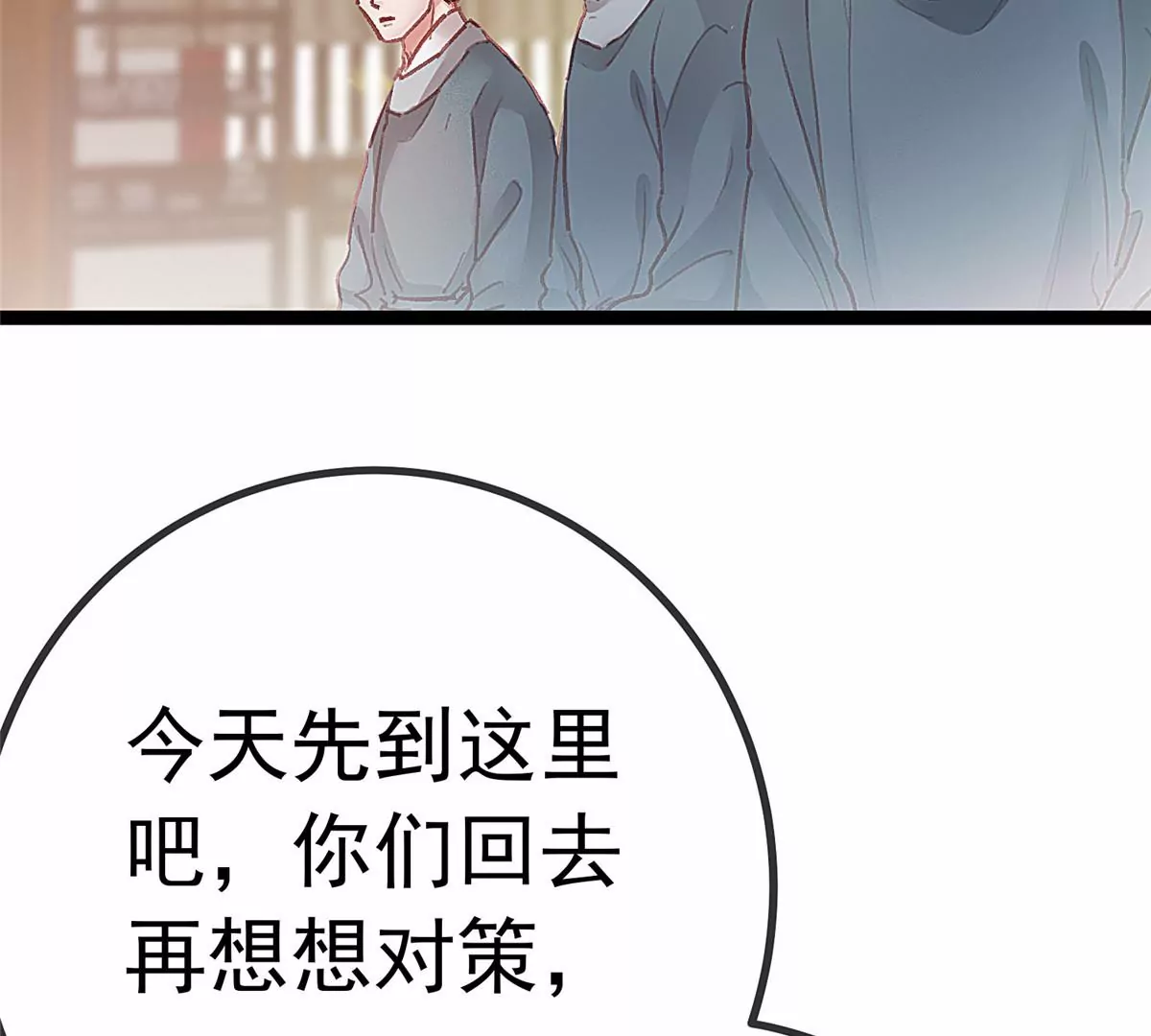 贵妃每天只想当咸鱼韩漫全集-032无删减无遮挡章节图片 