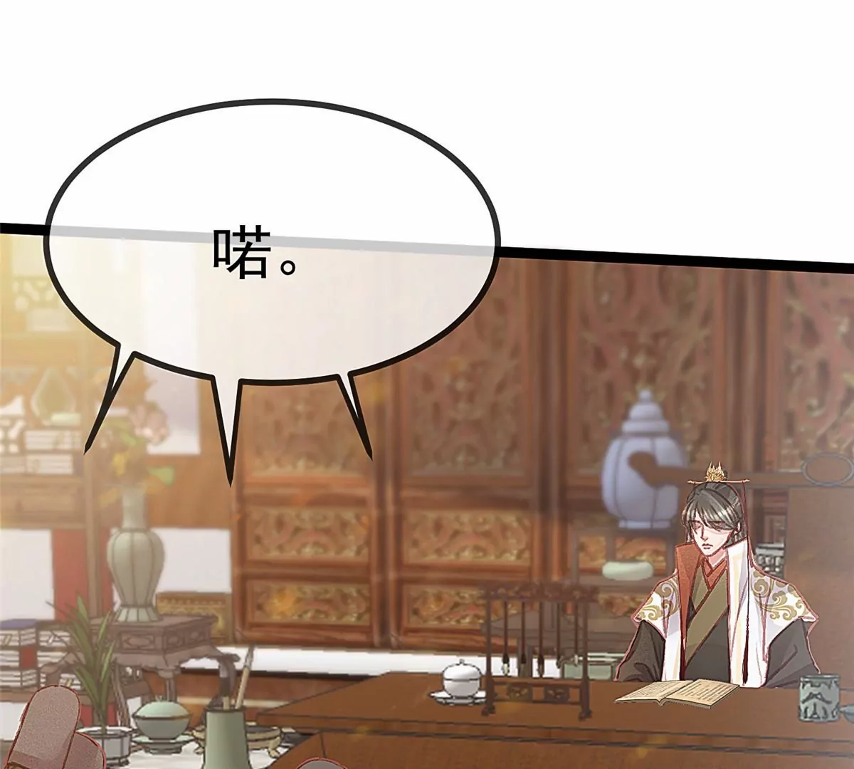 贵妃每天只想当咸鱼韩漫全集-032无删减无遮挡章节图片 
