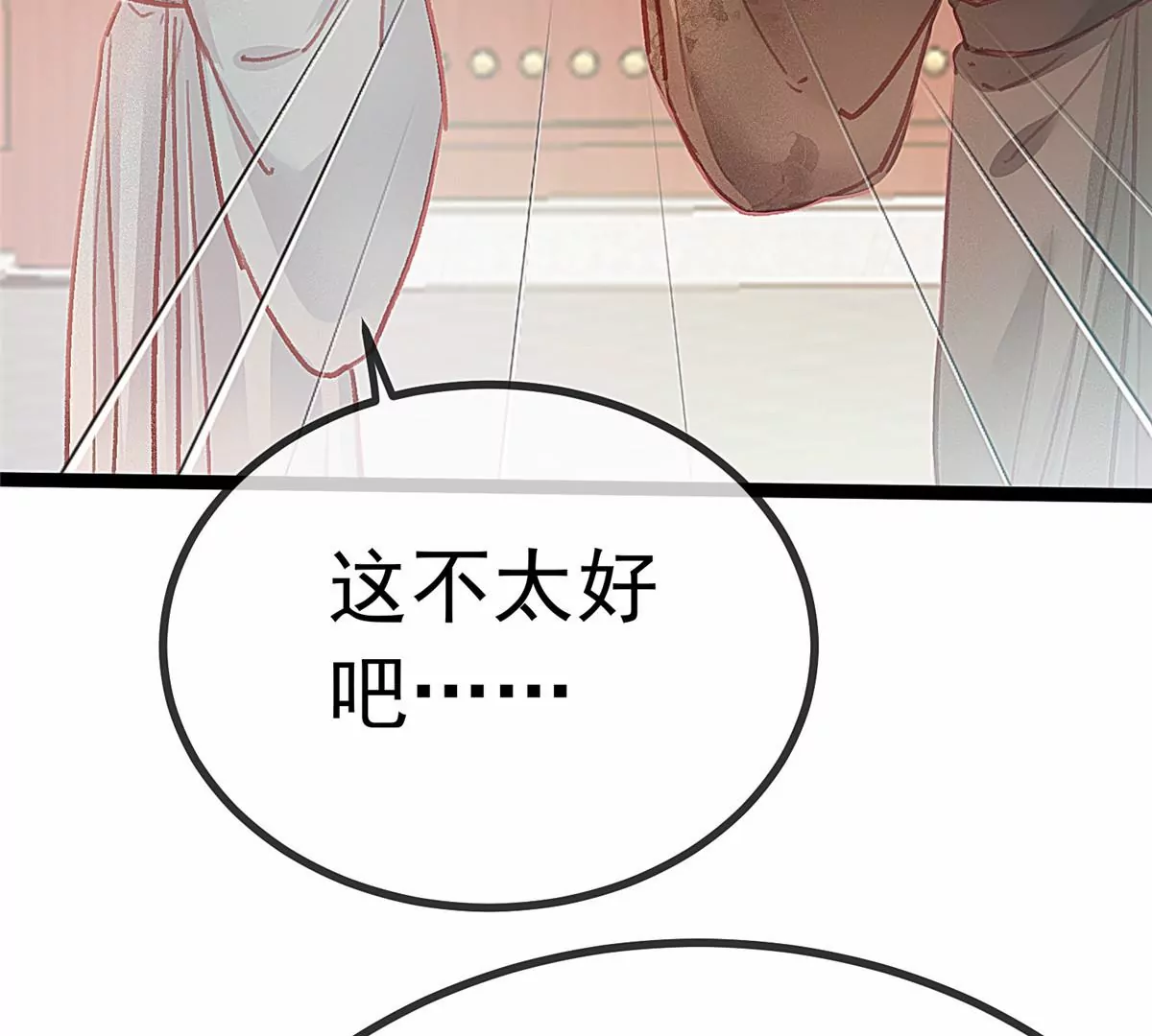 贵妃每天只想当咸鱼韩漫全集-032无删减无遮挡章节图片 