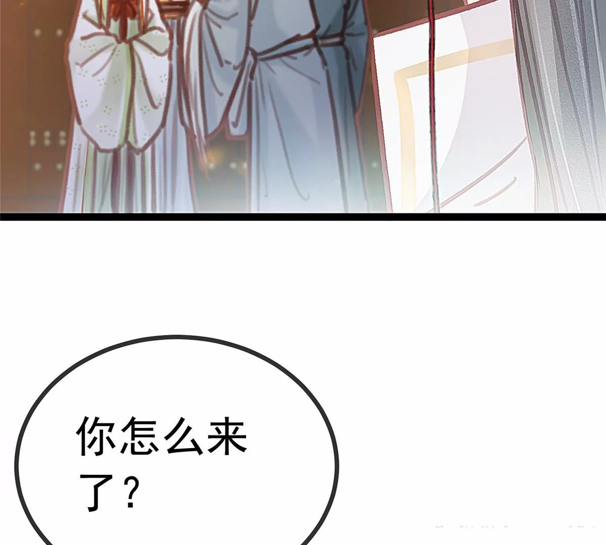 贵妃每天只想当咸鱼韩漫全集-032无删减无遮挡章节图片 