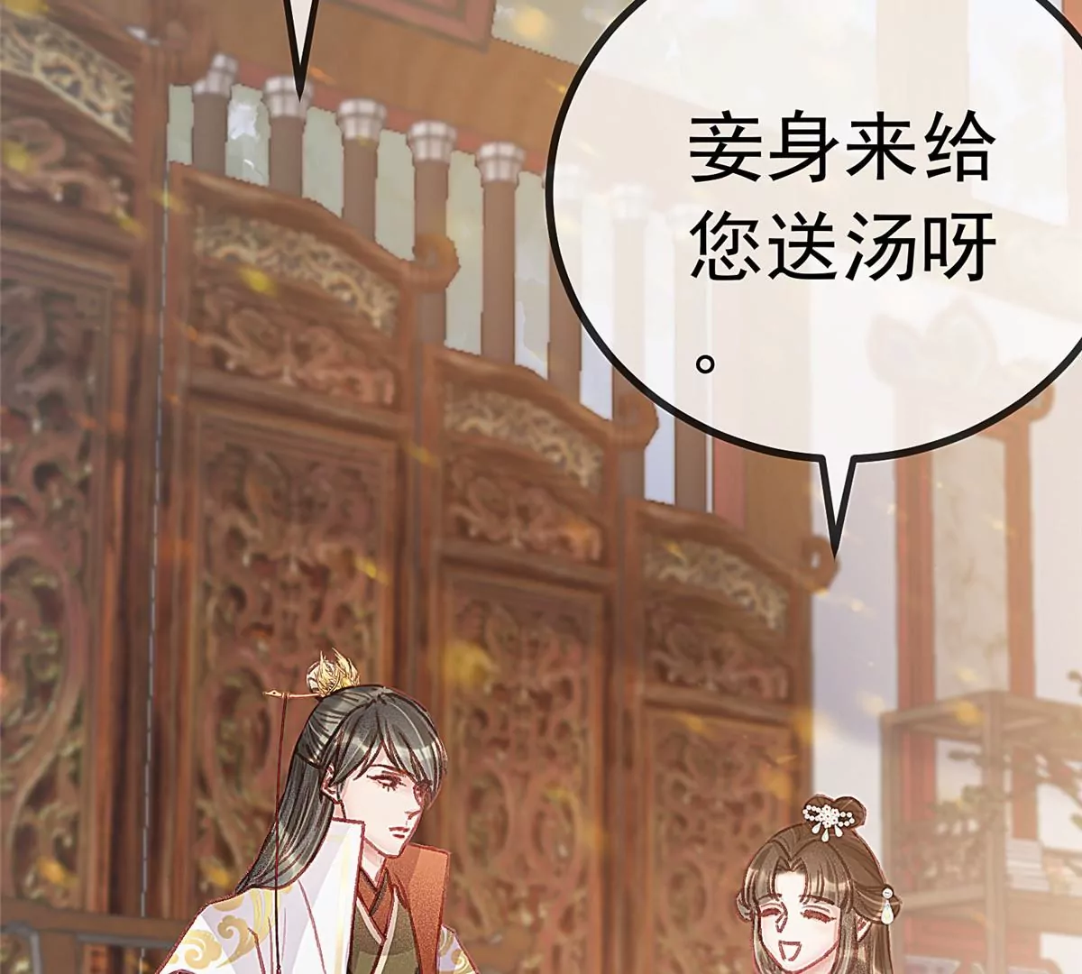 贵妃每天只想当咸鱼韩漫全集-032无删减无遮挡章节图片 