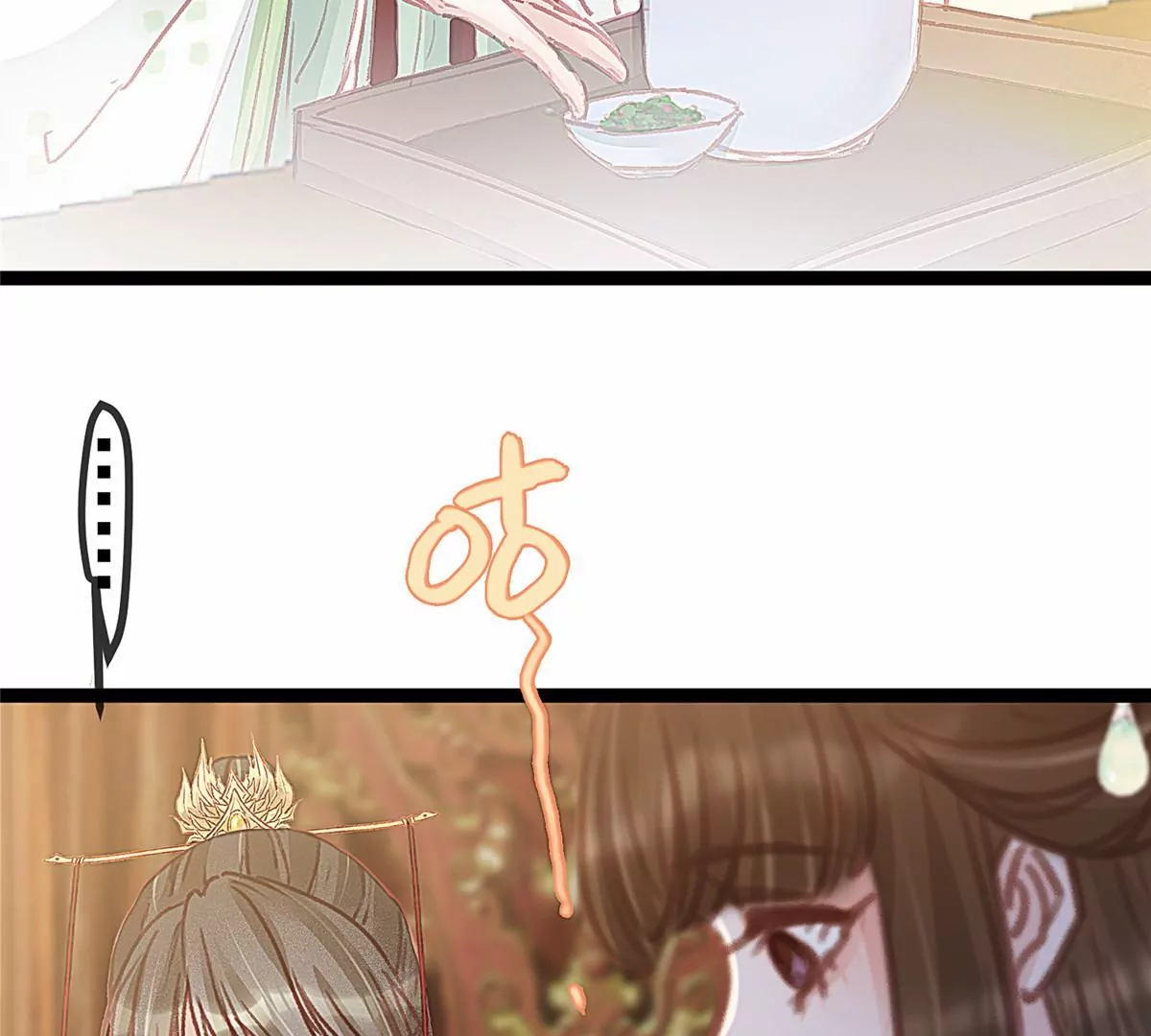 贵妃每天只想当咸鱼韩漫全集-032无删减无遮挡章节图片 