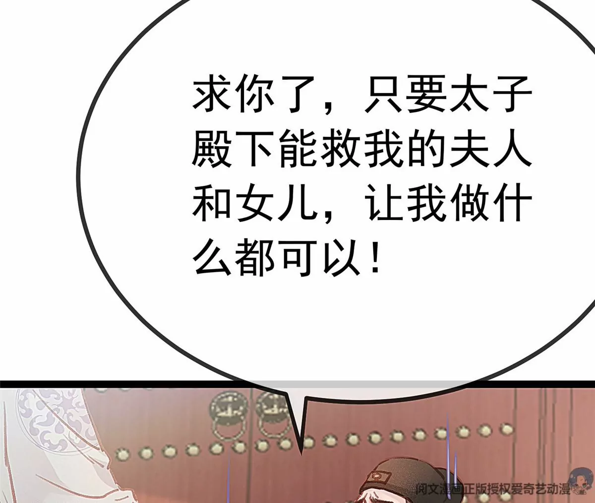 贵妃每天只想当咸鱼韩漫全集-032无删减无遮挡章节图片 