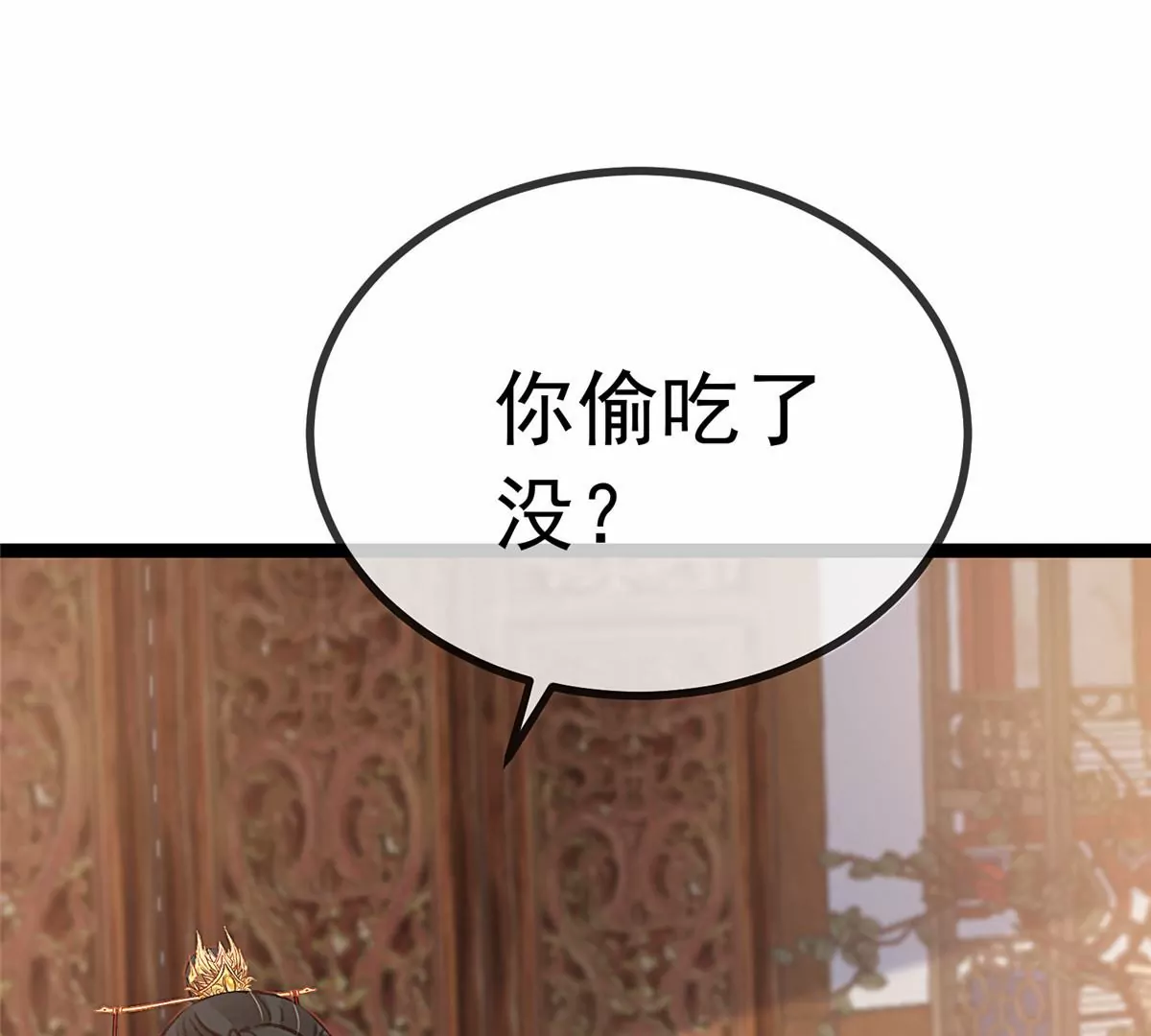 贵妃每天只想当咸鱼韩漫全集-032无删减无遮挡章节图片 