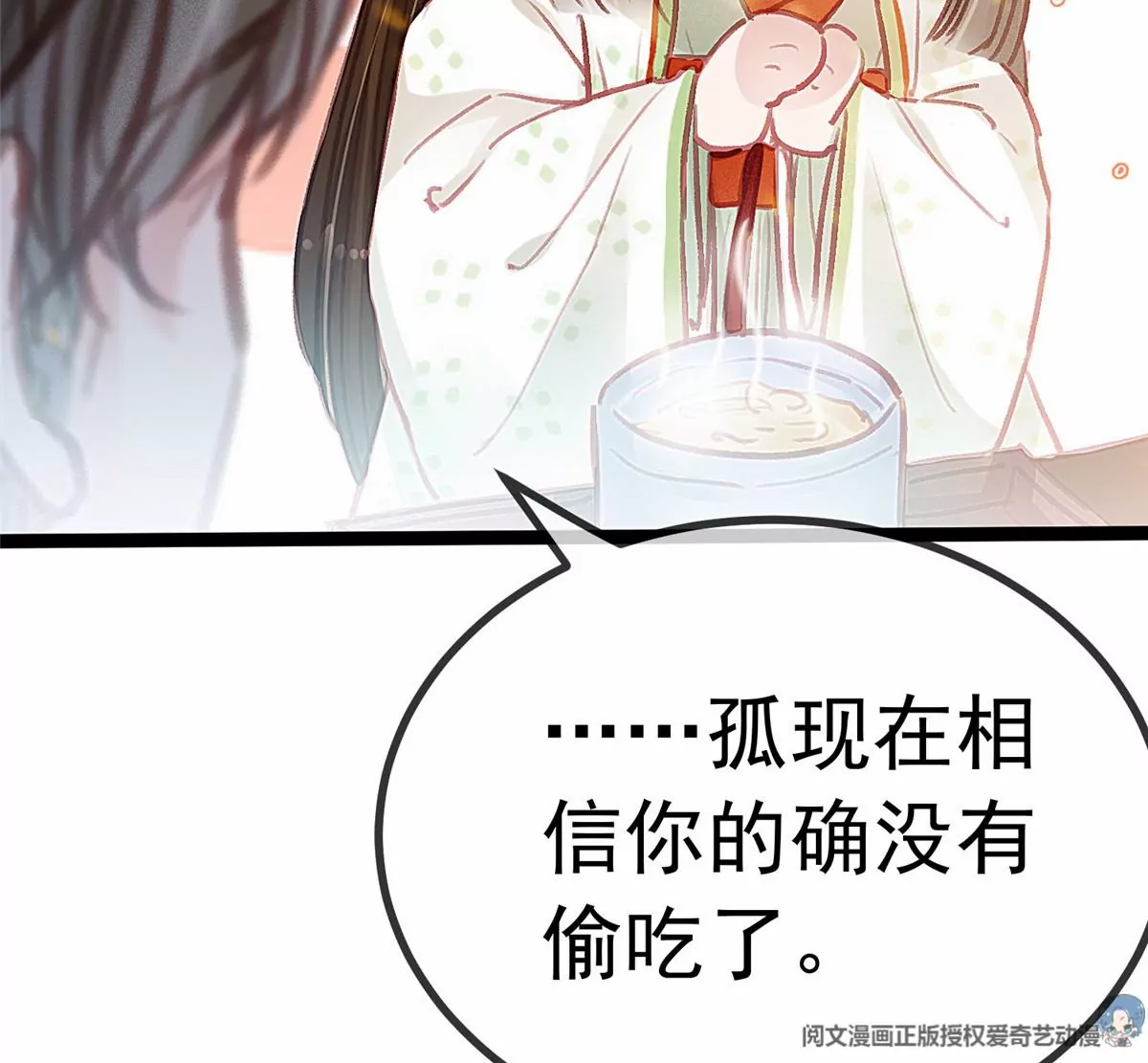 贵妃每天只想当咸鱼韩漫全集-032无删减无遮挡章节图片 