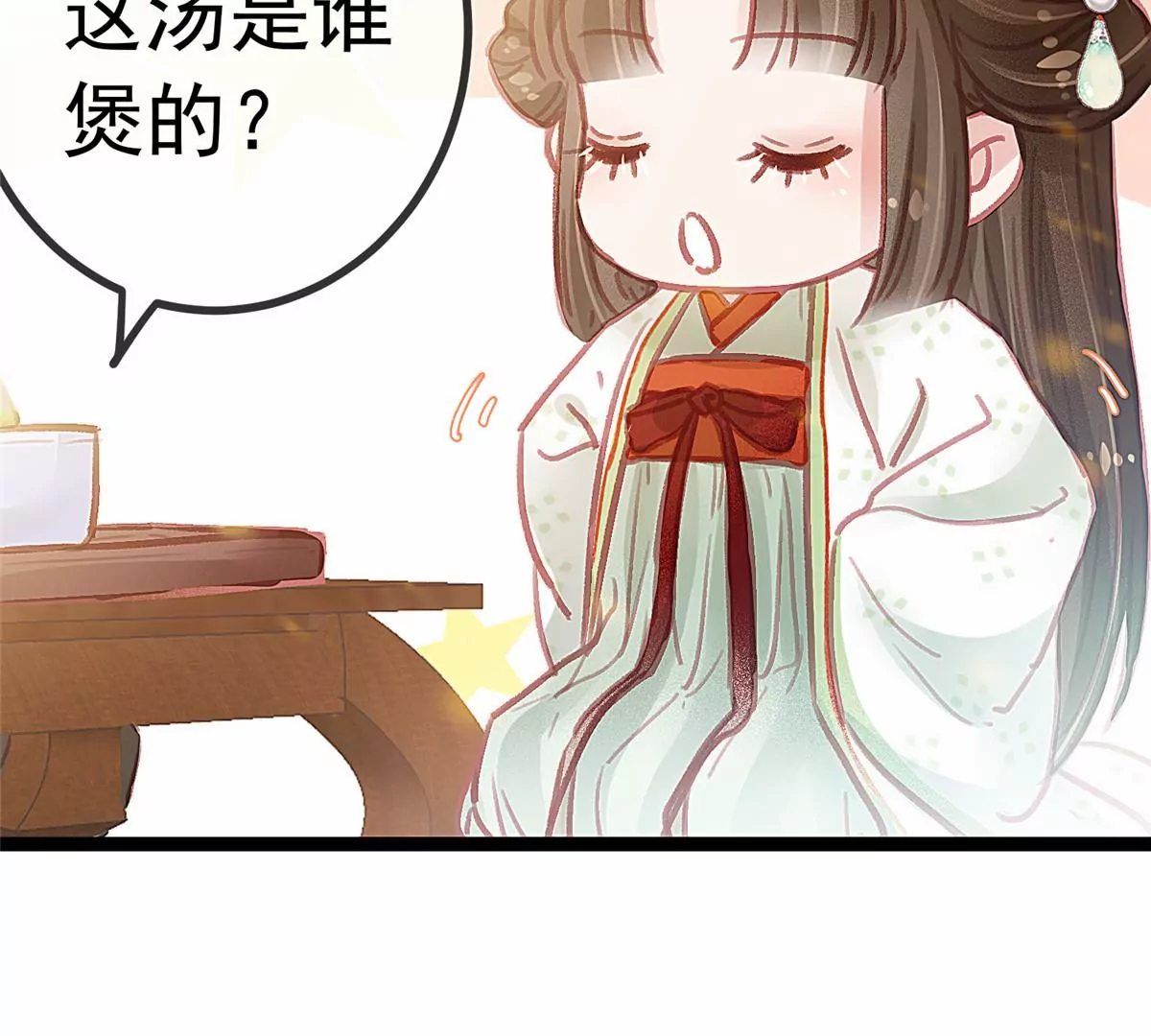 贵妃每天只想当咸鱼韩漫全集-032无删减无遮挡章节图片 