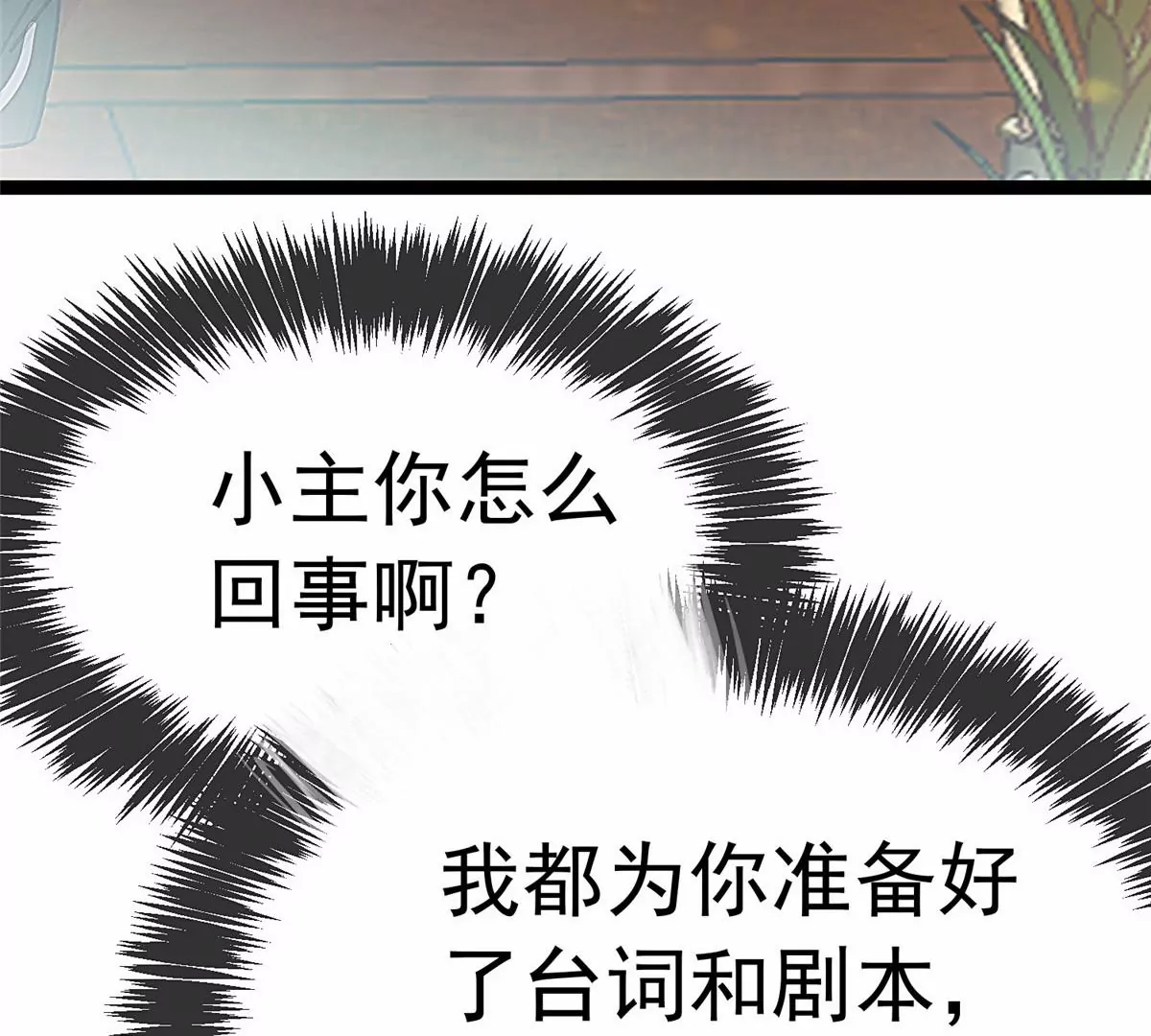 贵妃每天只想当咸鱼韩漫全集-032无删减无遮挡章节图片 