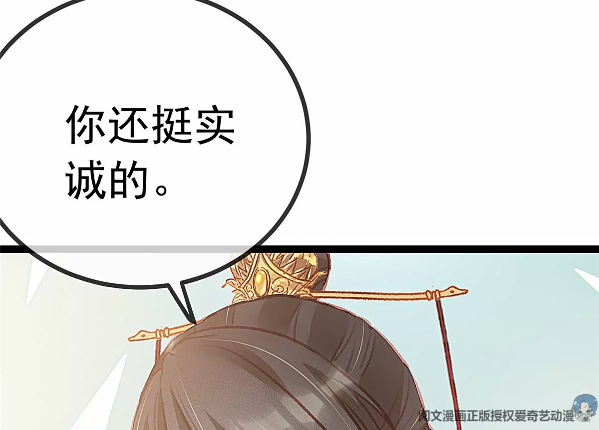 贵妃每天只想当咸鱼韩漫全集-032无删减无遮挡章节图片 