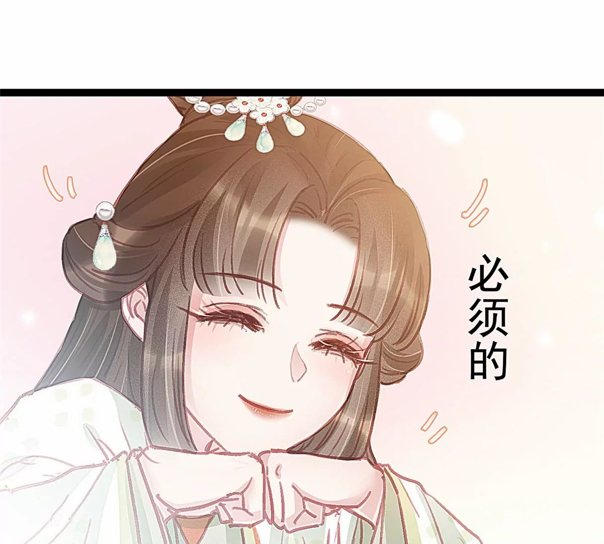 贵妃每天只想当咸鱼韩漫全集-032无删减无遮挡章节图片 