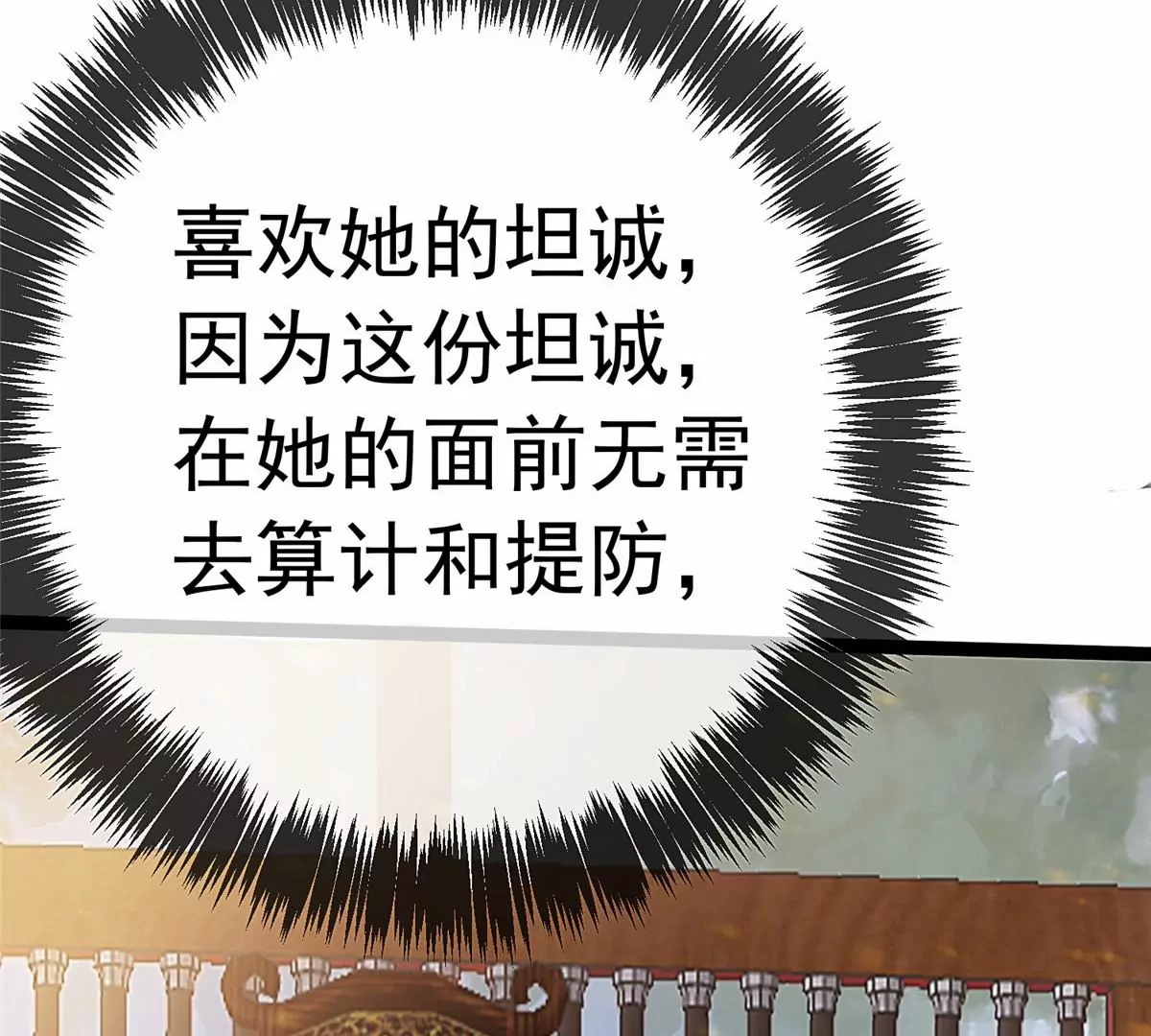 贵妃每天只想当咸鱼韩漫全集-032无删减无遮挡章节图片 