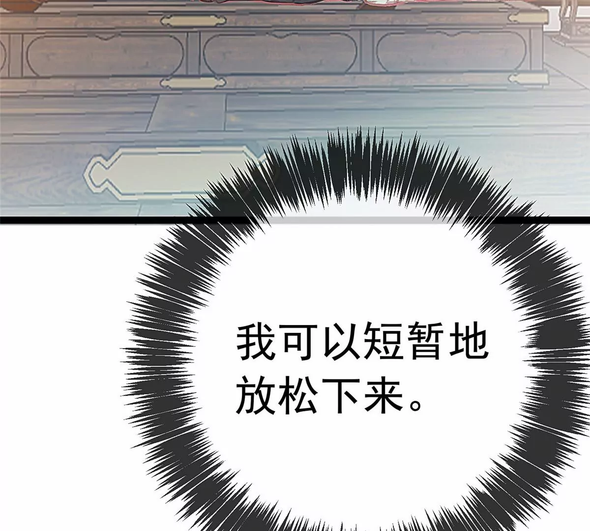 贵妃每天只想当咸鱼韩漫全集-032无删减无遮挡章节图片 