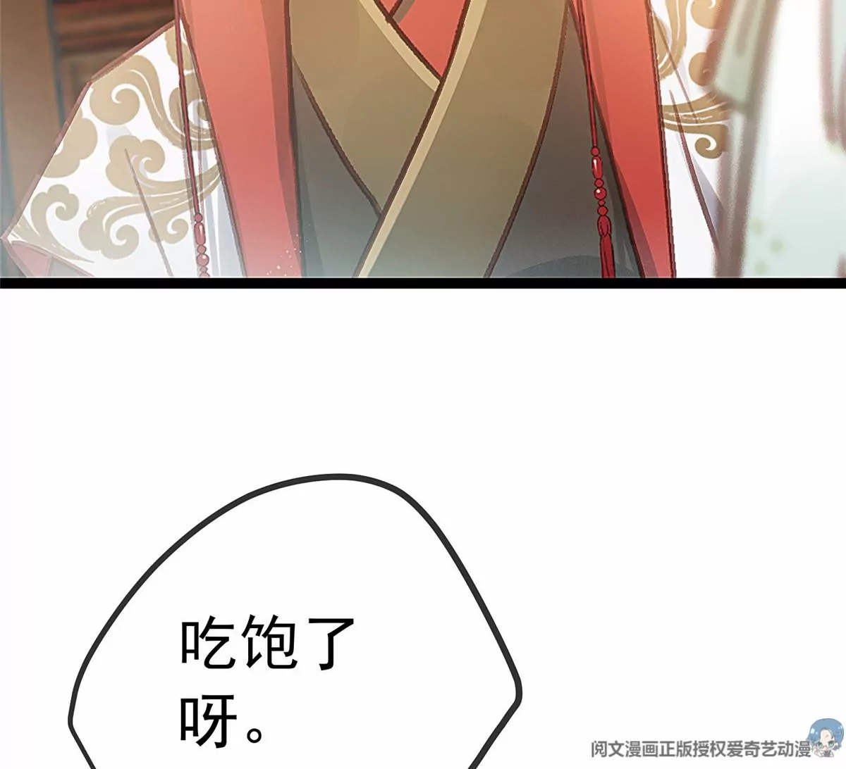 贵妃每天只想当咸鱼韩漫全集-033无删减无遮挡章节图片 