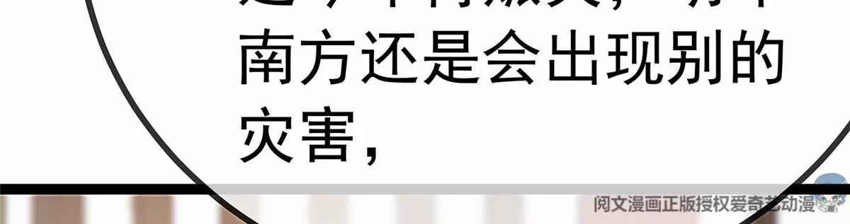 贵妃每天只想当咸鱼韩漫全集-033无删减无遮挡章节图片 
