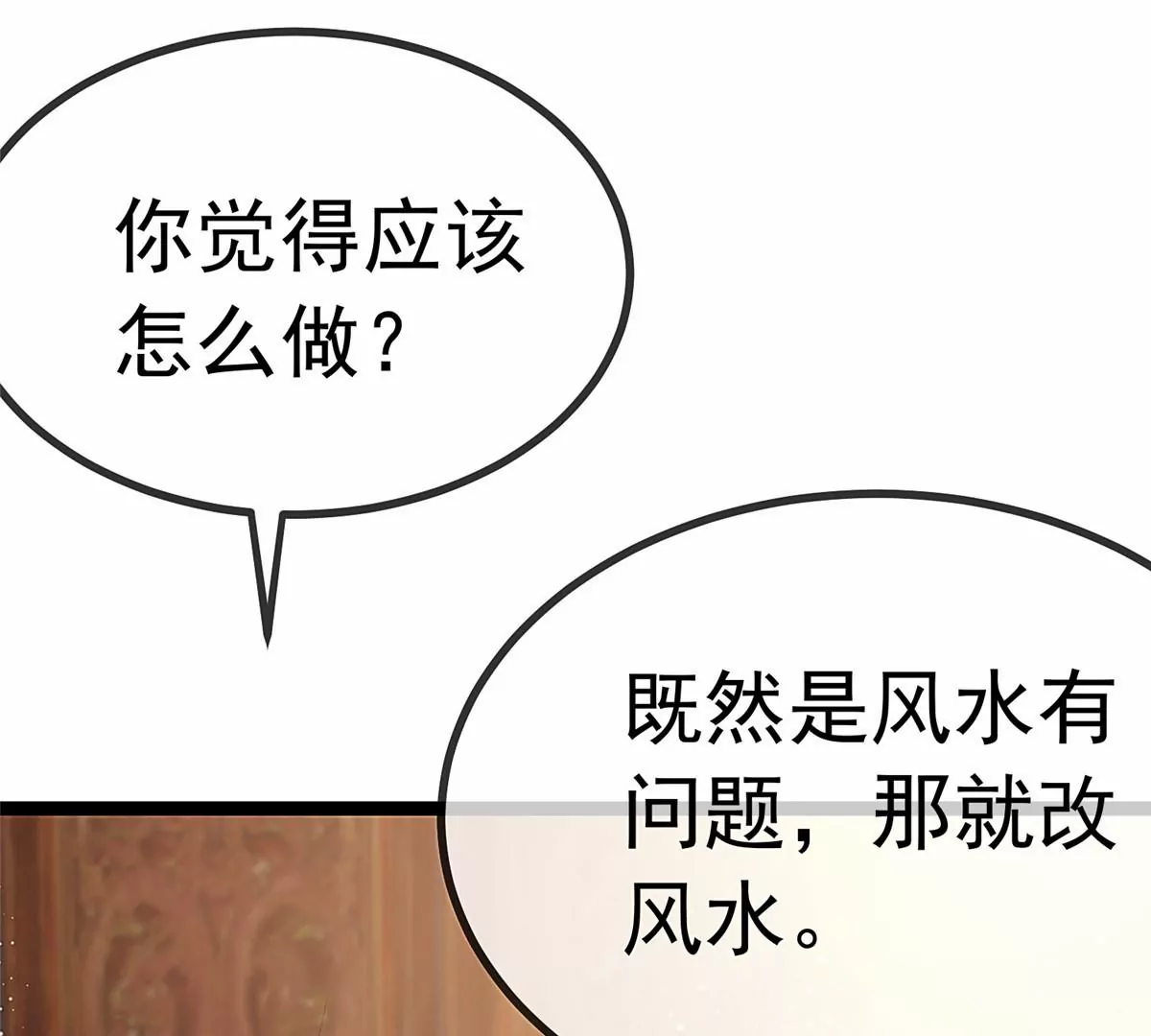 贵妃每天只想当咸鱼韩漫全集-033无删减无遮挡章节图片 