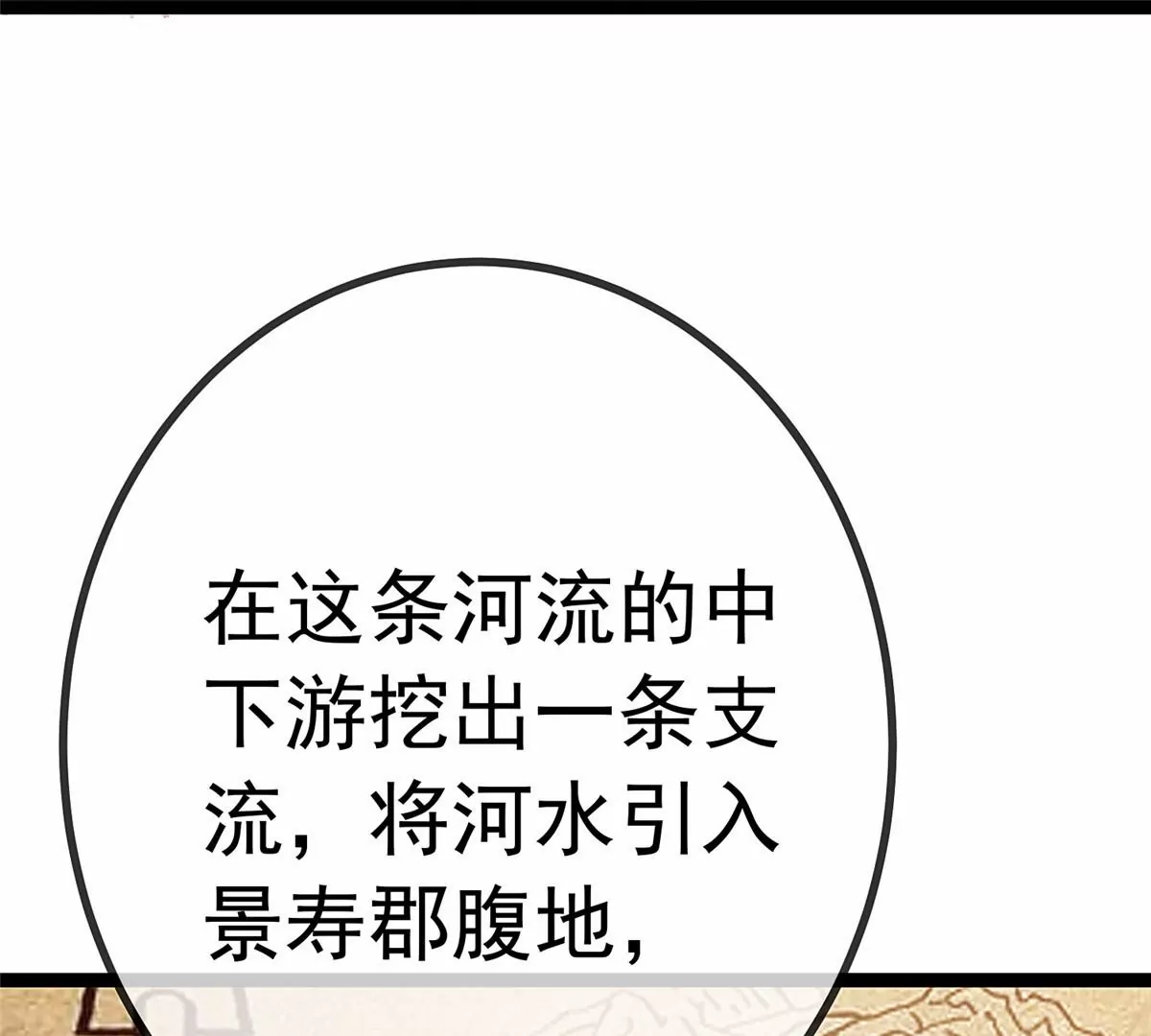 贵妃每天只想当咸鱼韩漫全集-033无删减无遮挡章节图片 