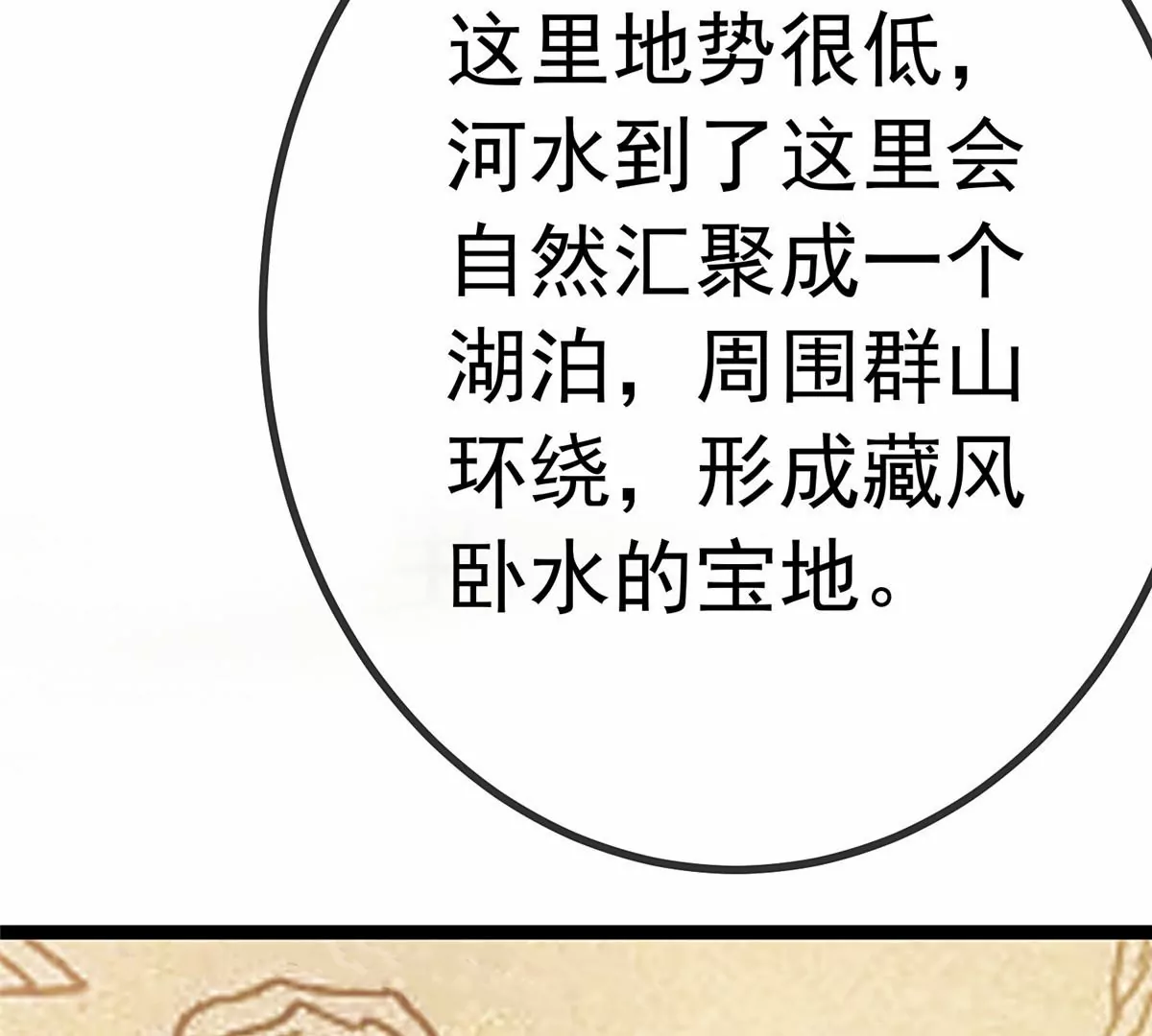 贵妃每天只想当咸鱼韩漫全集-033无删减无遮挡章节图片 