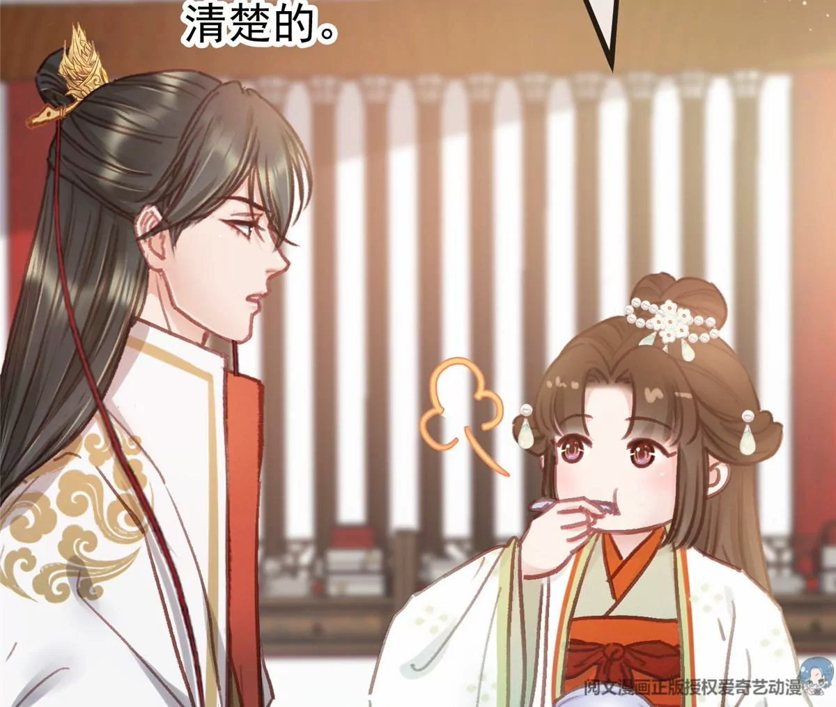 贵妃每天只想当咸鱼韩漫全集-033无删减无遮挡章节图片 