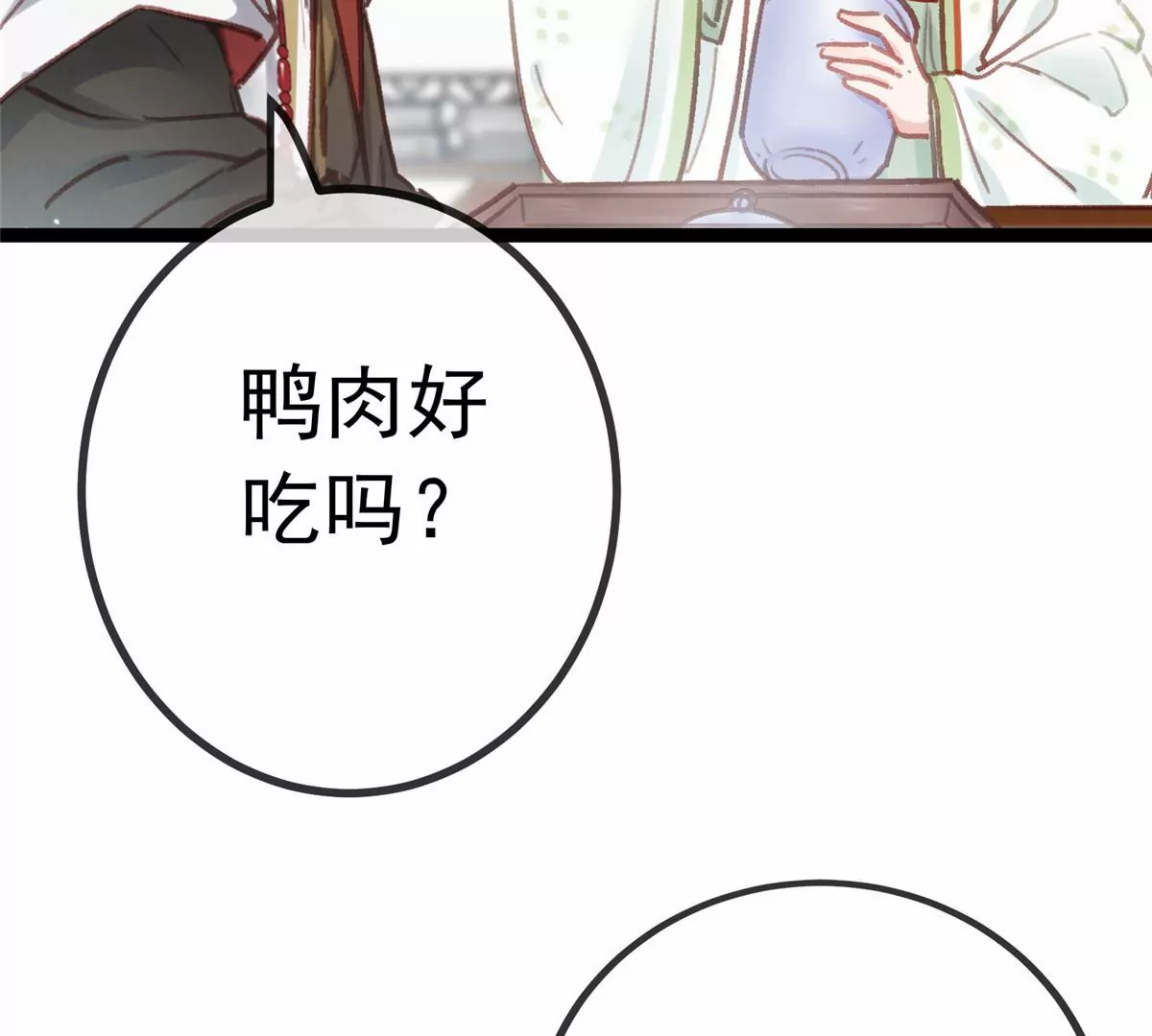 贵妃每天只想当咸鱼韩漫全集-033无删减无遮挡章节图片 