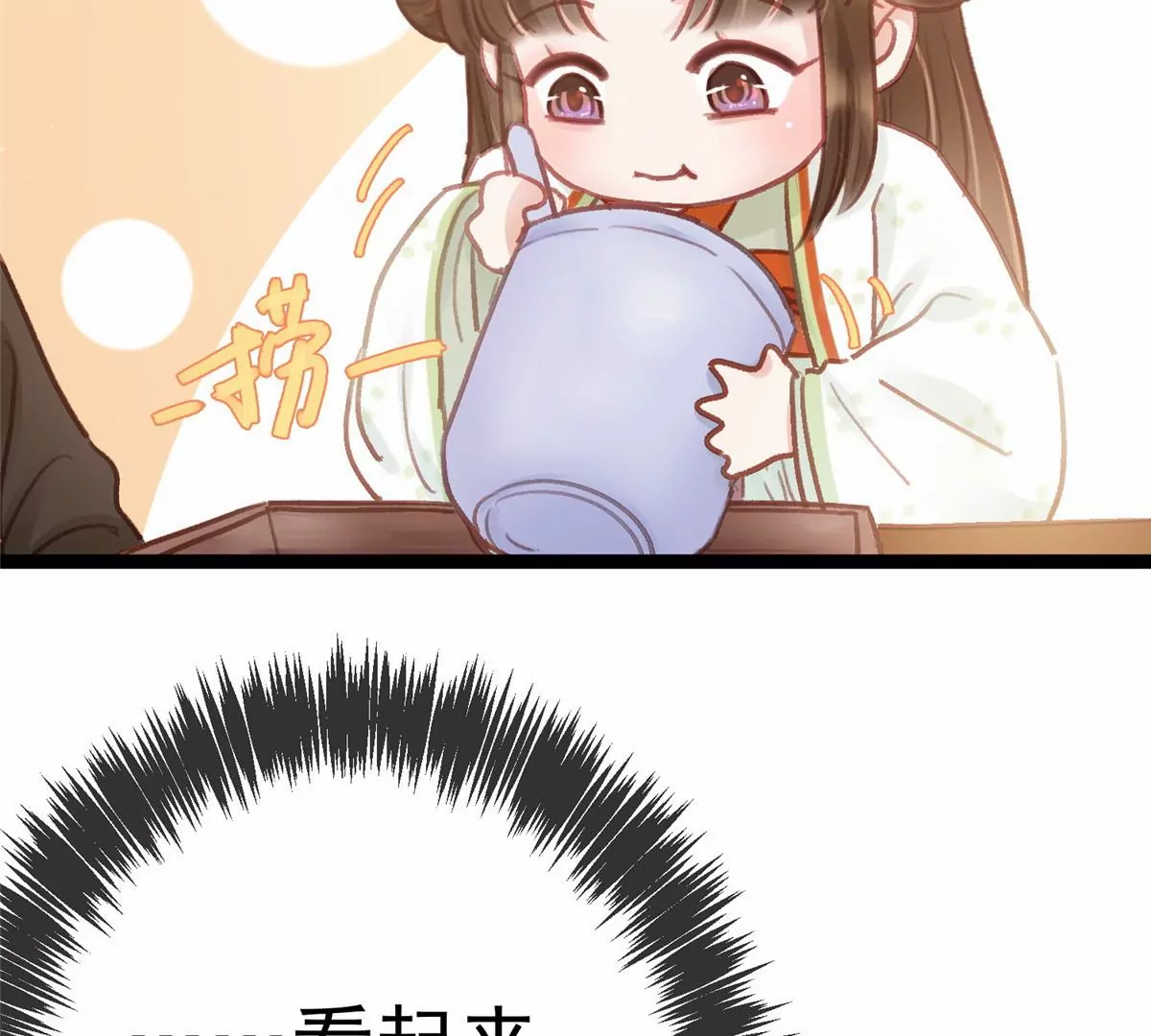 贵妃每天只想当咸鱼韩漫全集-033无删减无遮挡章节图片 