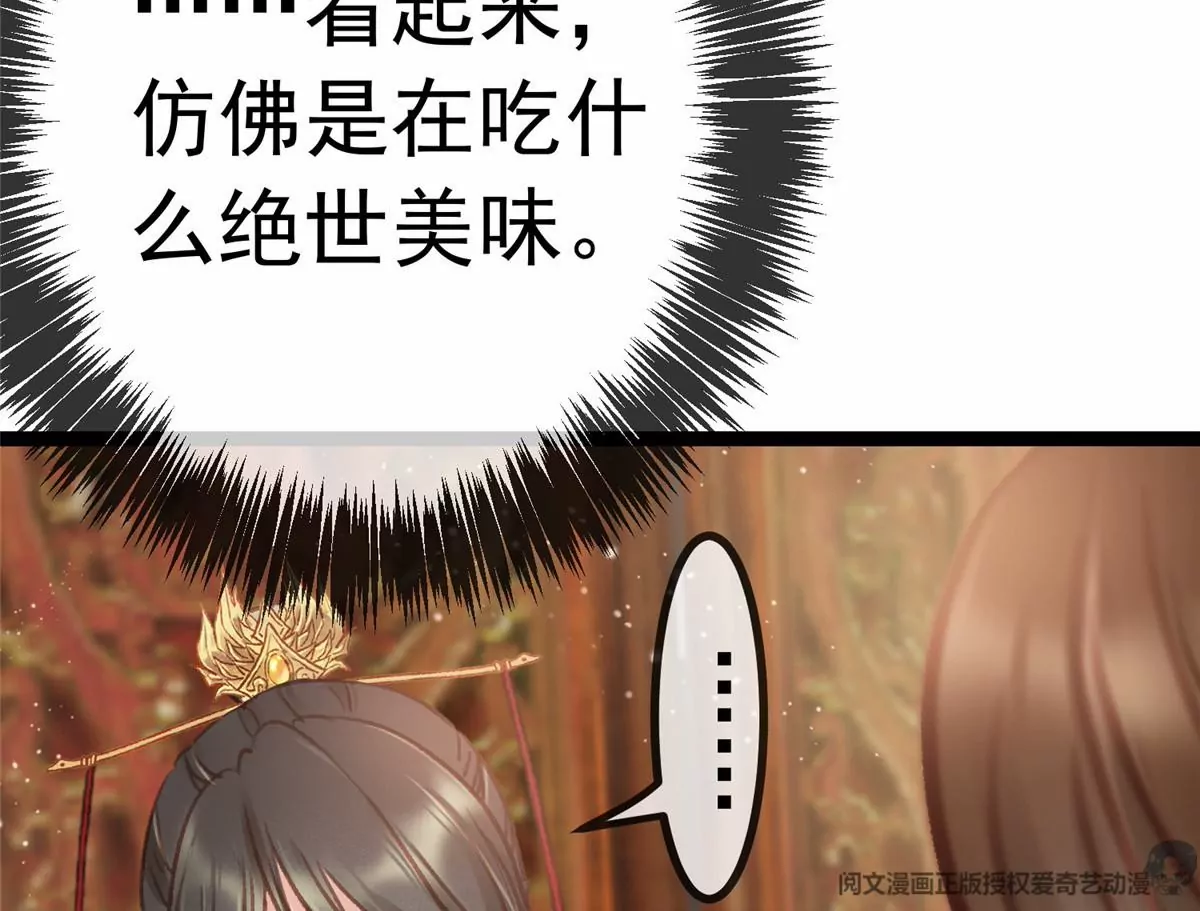 贵妃每天只想当咸鱼韩漫全集-033无删减无遮挡章节图片 