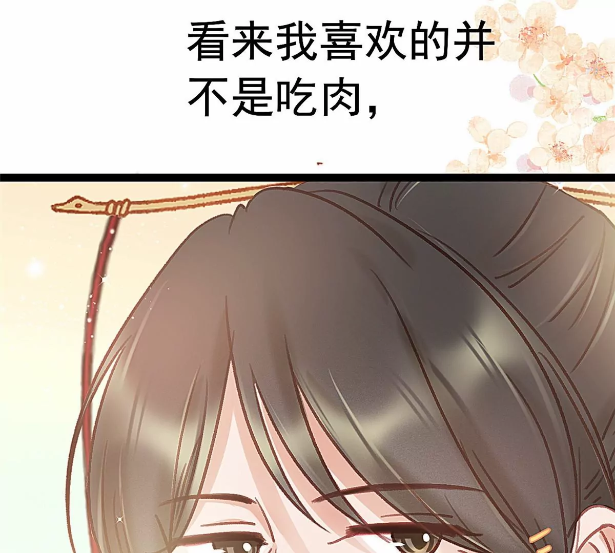贵妃每天只想当咸鱼韩漫全集-033无删减无遮挡章节图片 