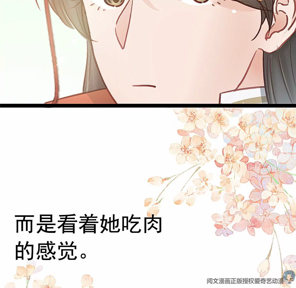 贵妃每天只想当咸鱼韩漫全集-033无删减无遮挡章节图片 