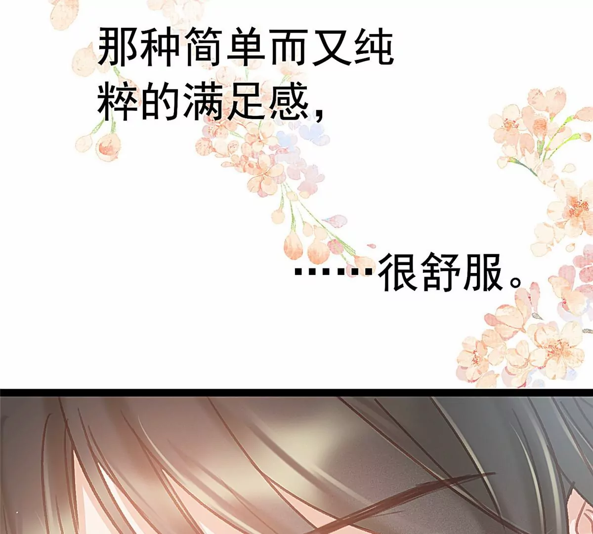 贵妃每天只想当咸鱼韩漫全集-033无删减无遮挡章节图片 