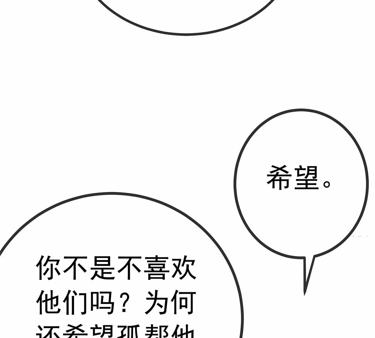 贵妃每天只想当咸鱼韩漫全集-033无删减无遮挡章节图片 