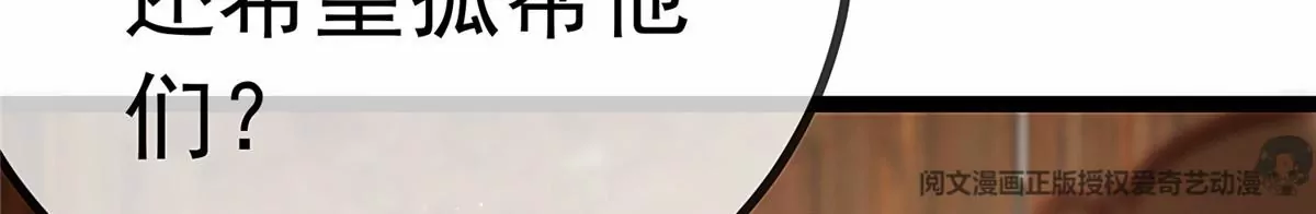 贵妃每天只想当咸鱼韩漫全集-033无删减无遮挡章节图片 