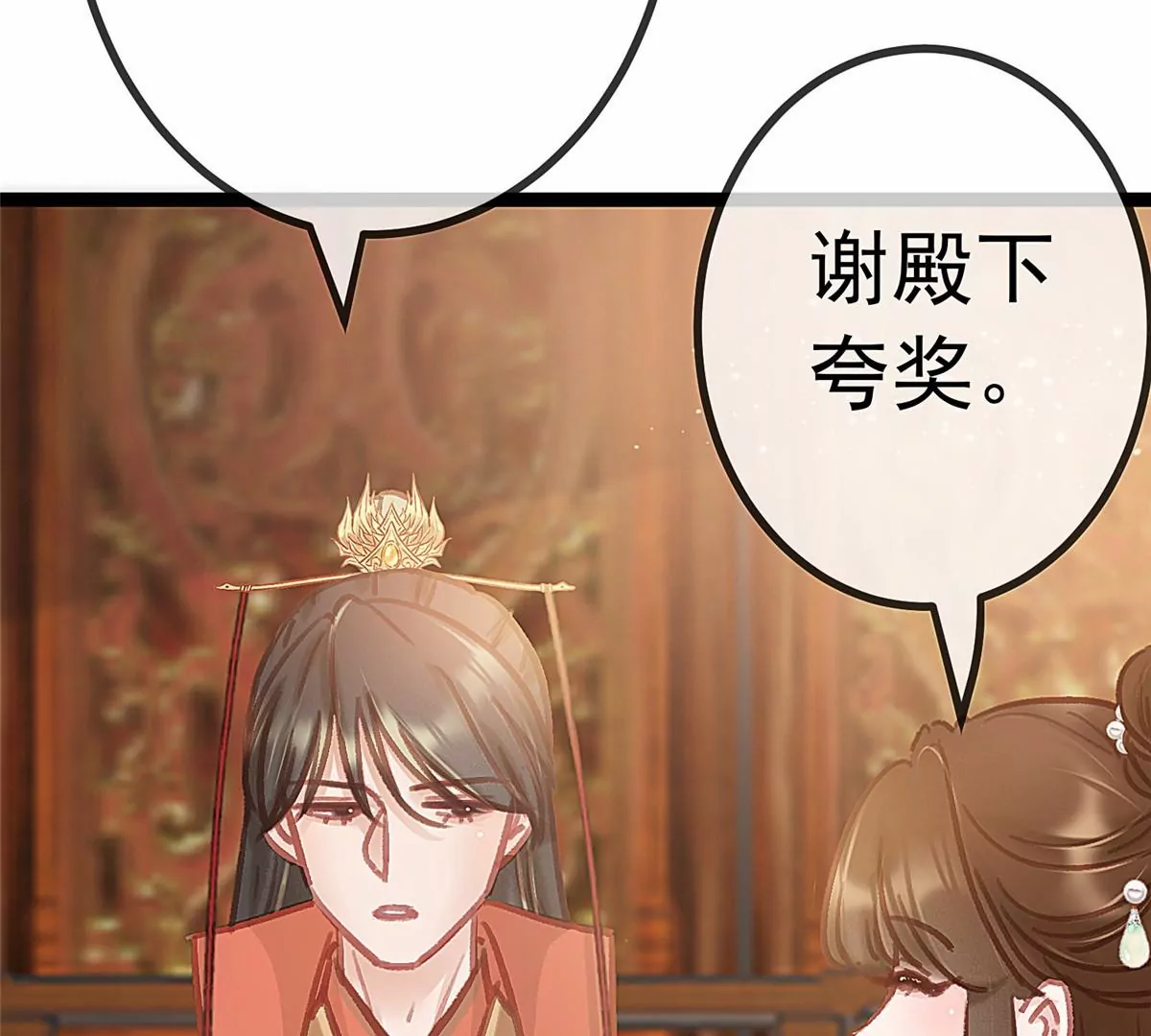 贵妃每天只想当咸鱼韩漫全集-033无删减无遮挡章节图片 