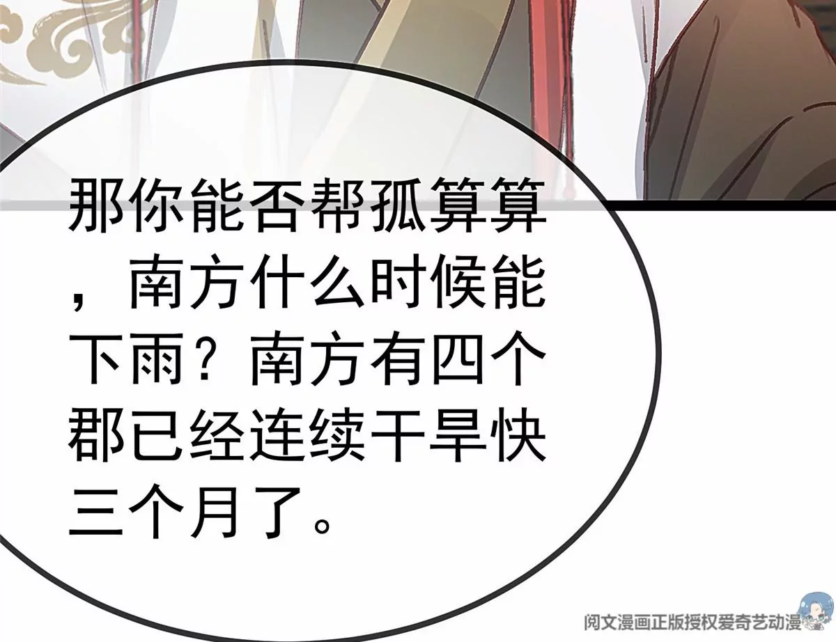 贵妃每天只想当咸鱼韩漫全集-033无删减无遮挡章节图片 