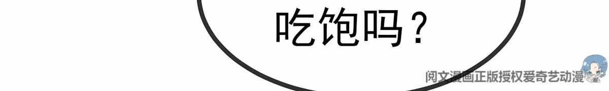 贵妃每天只想当咸鱼韩漫全集-033无删减无遮挡章节图片 