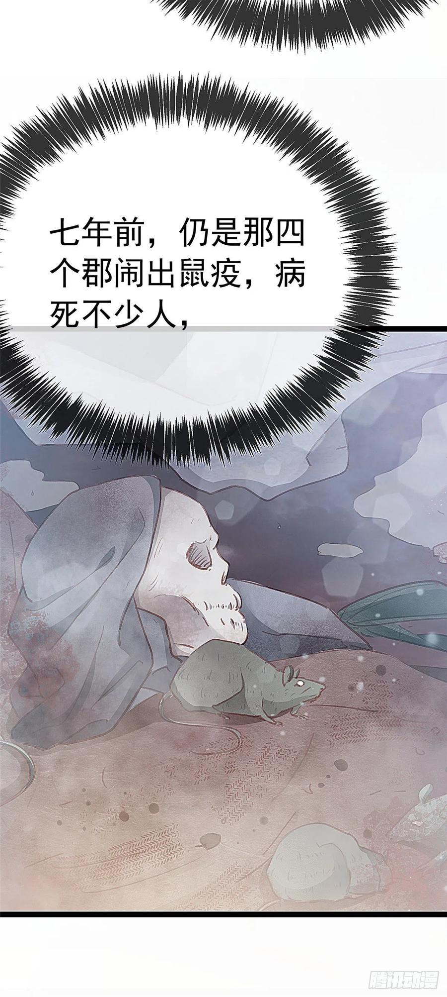 贵妃每天只想当咸鱼韩漫全集-034无删减无遮挡章节图片 