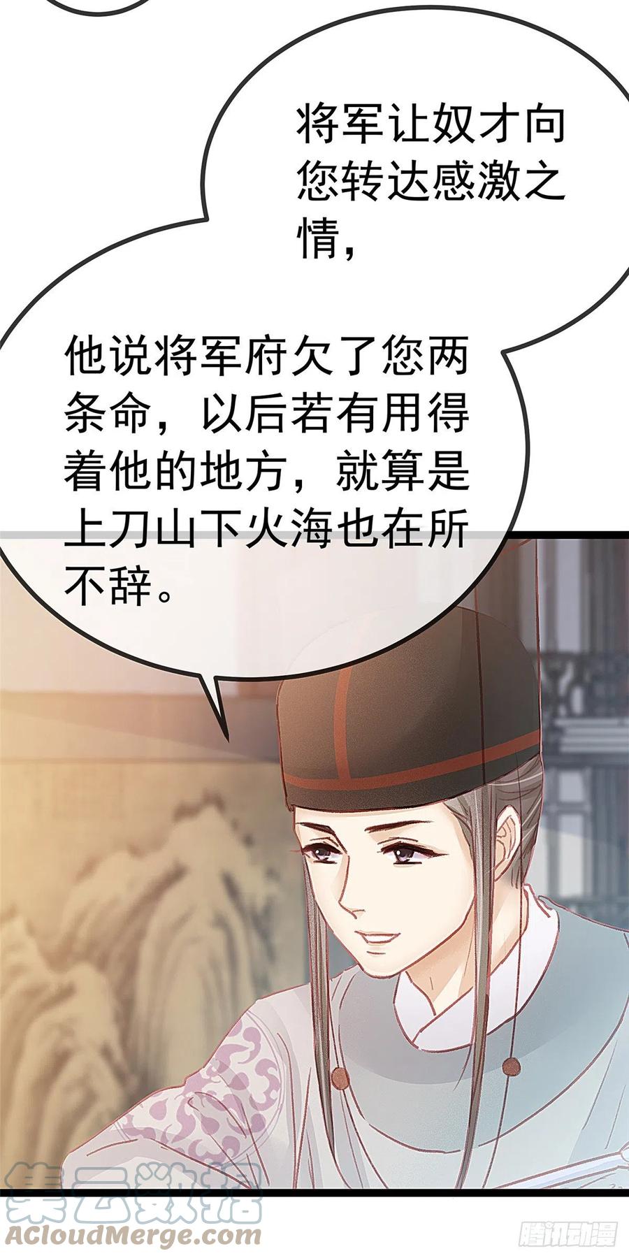 贵妃每天只想当咸鱼韩漫全集-034无删减无遮挡章节图片 