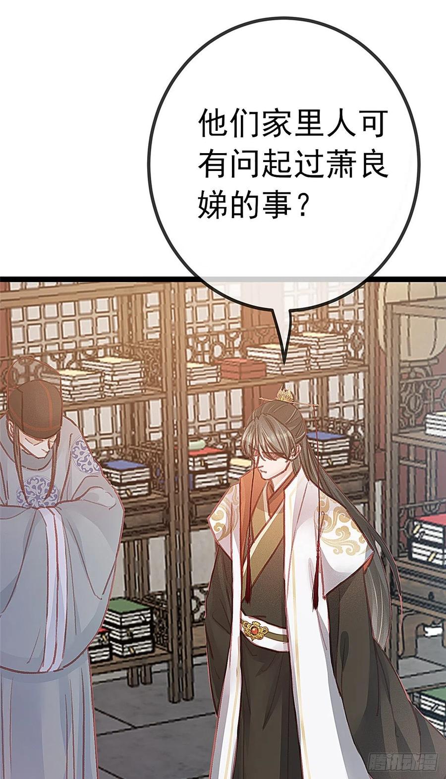 贵妃每天只想当咸鱼韩漫全集-034无删减无遮挡章节图片 