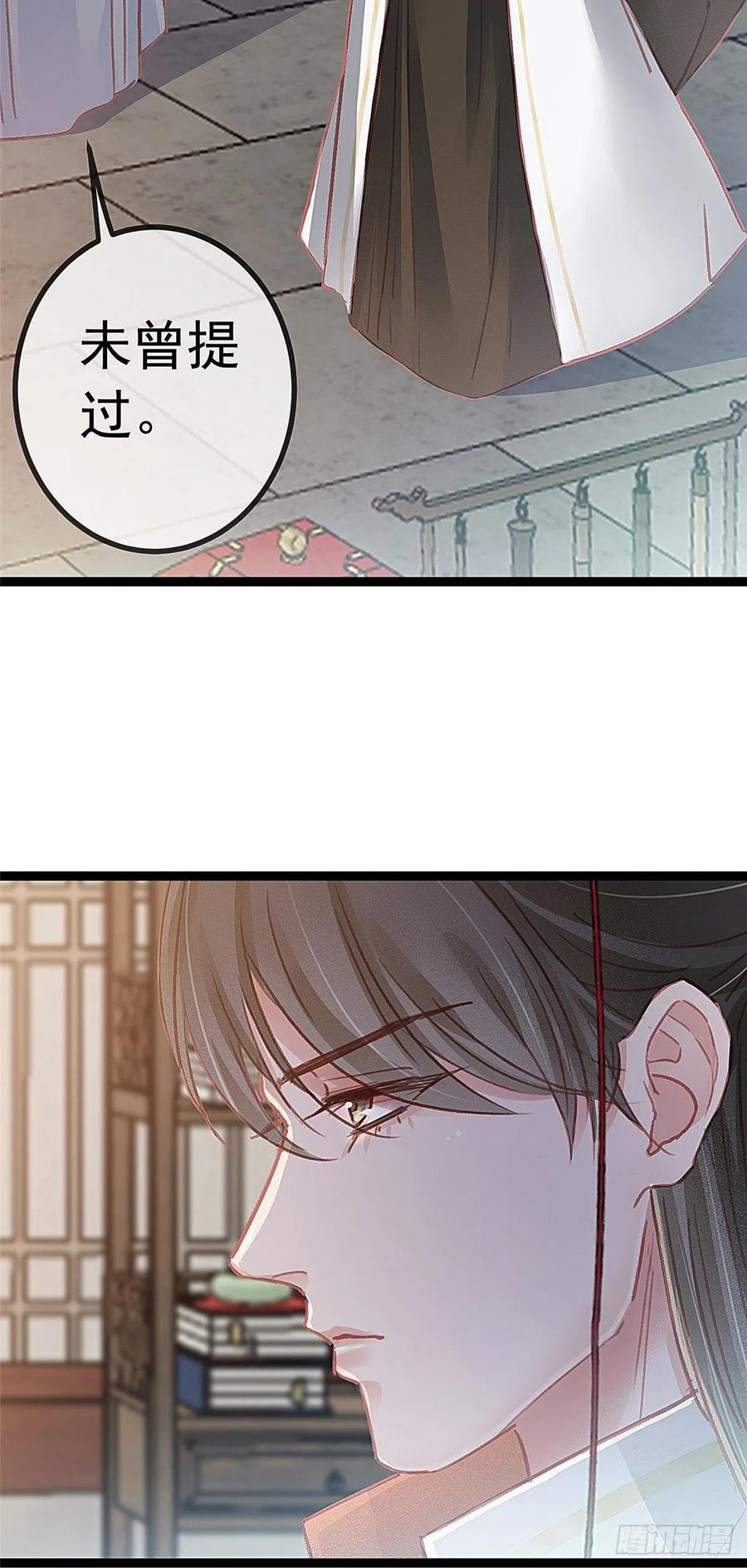 贵妃每天只想当咸鱼韩漫全集-034无删减无遮挡章节图片 