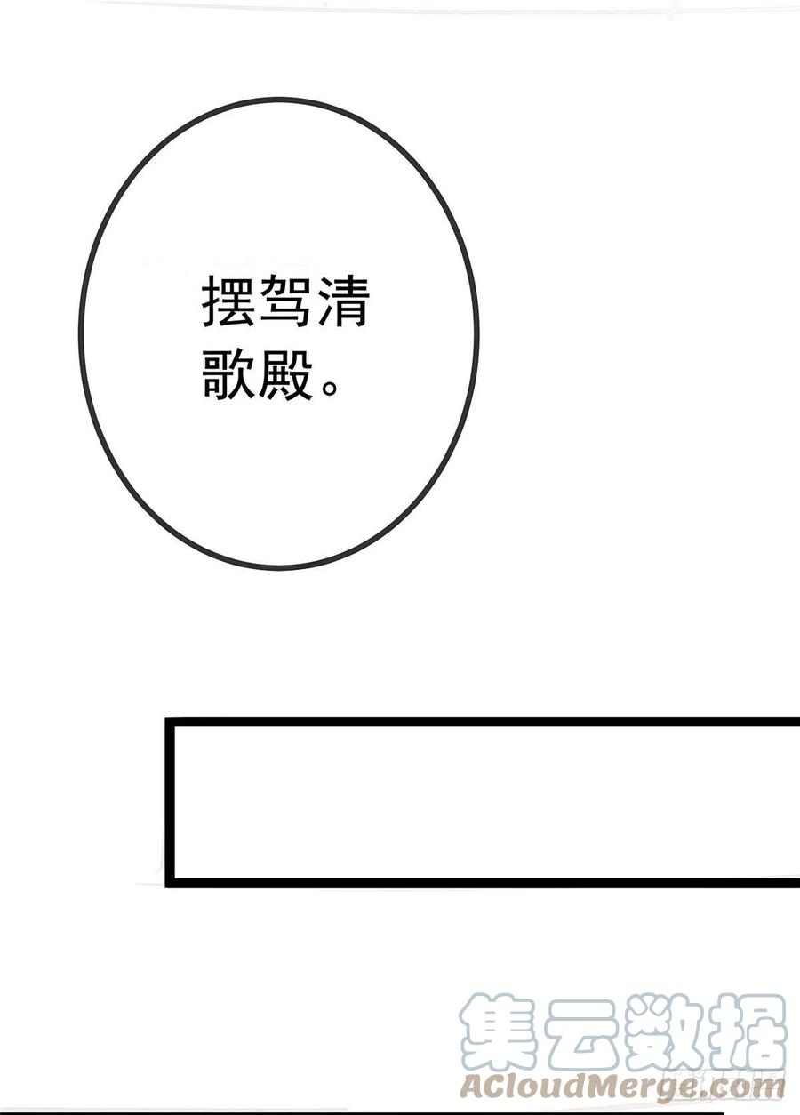 贵妃每天只想当咸鱼韩漫全集-034无删减无遮挡章节图片 