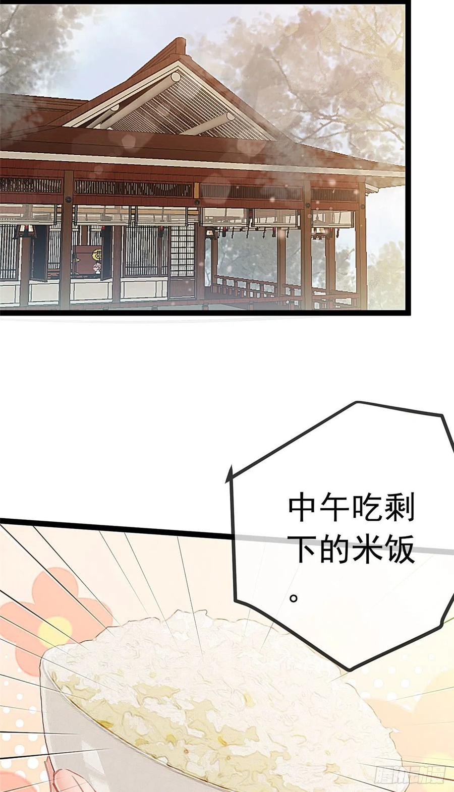 贵妃每天只想当咸鱼韩漫全集-034无删减无遮挡章节图片 