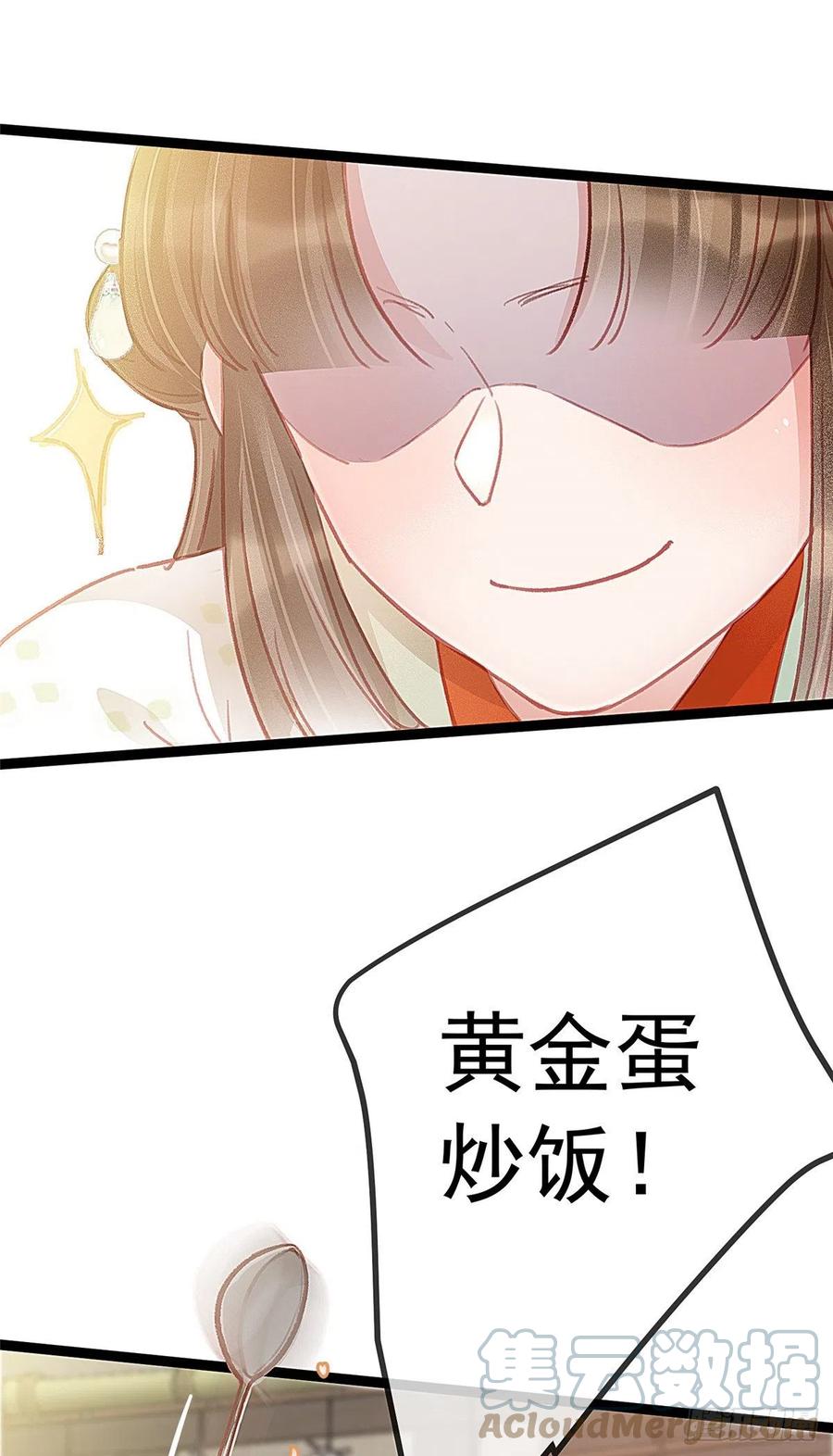 贵妃每天只想当咸鱼韩漫全集-034无删减无遮挡章节图片 