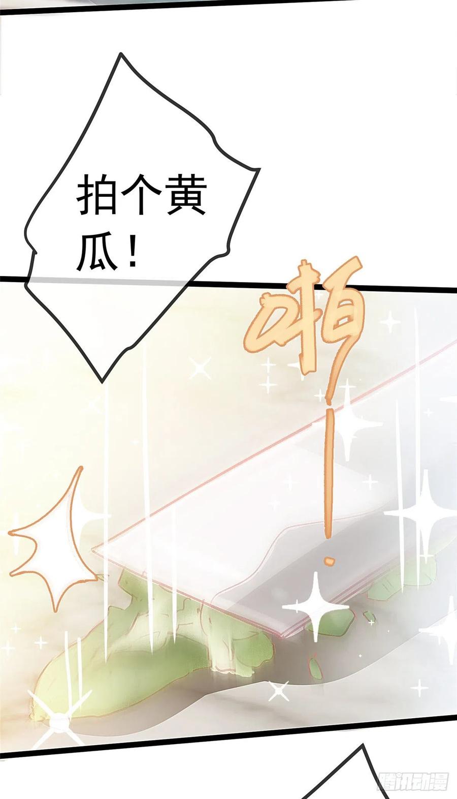 贵妃每天只想当咸鱼韩漫全集-034无删减无遮挡章节图片 