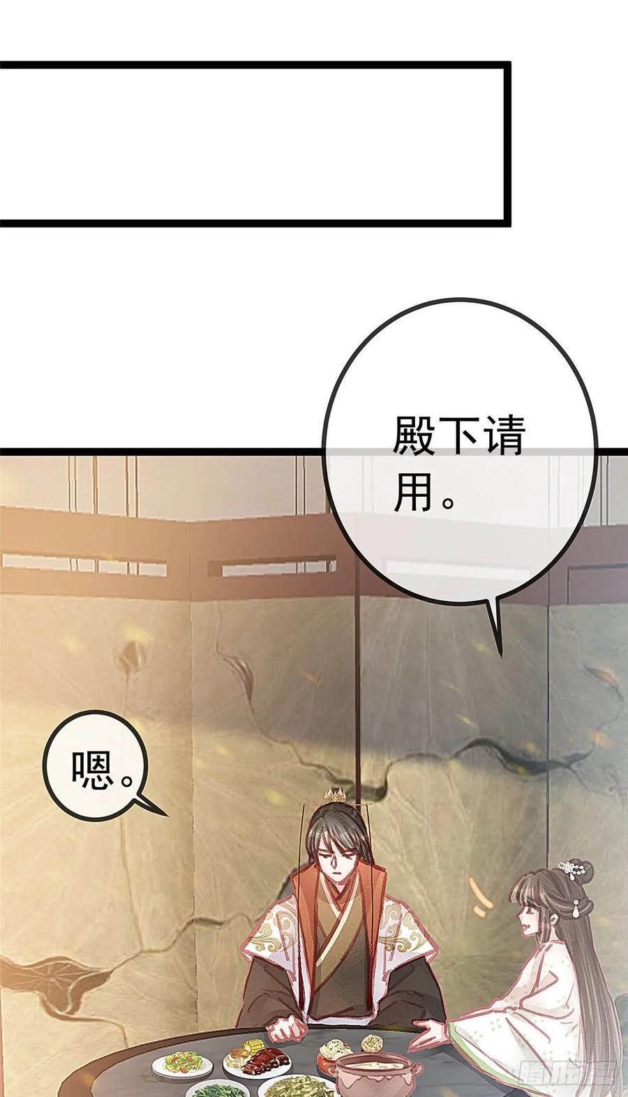 贵妃每天只想当咸鱼韩漫全集-034无删减无遮挡章节图片 