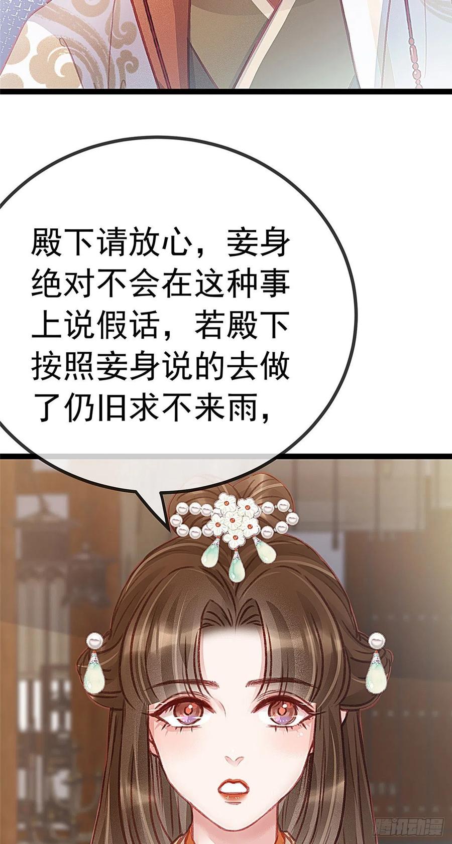 贵妃每天只想当咸鱼韩漫全集-034无删减无遮挡章节图片 