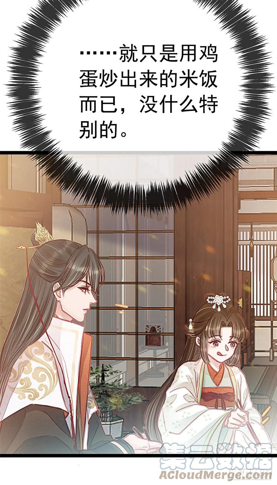贵妃每天只想当咸鱼韩漫全集-034无删减无遮挡章节图片 