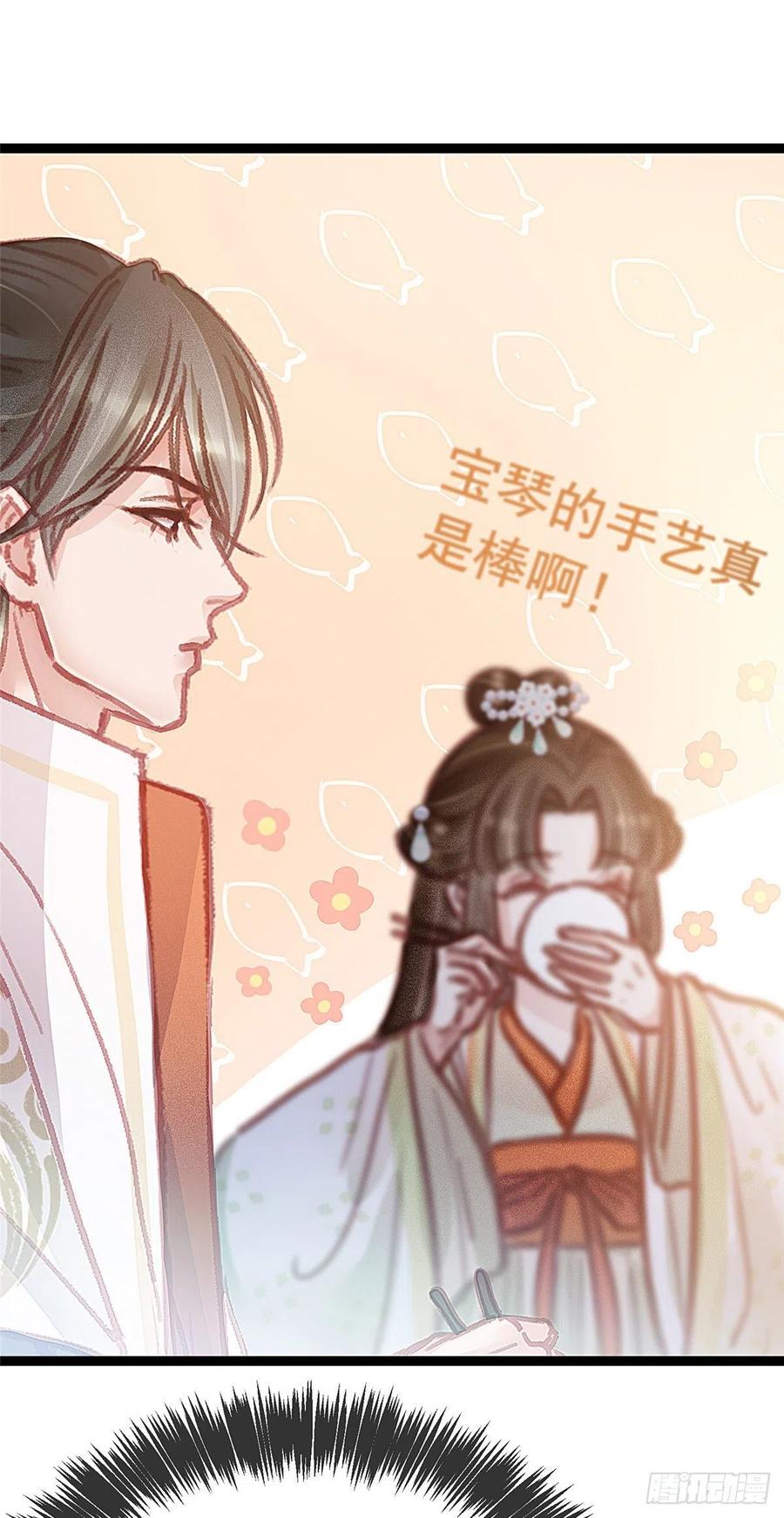 贵妃每天只想当咸鱼韩漫全集-034无删减无遮挡章节图片 