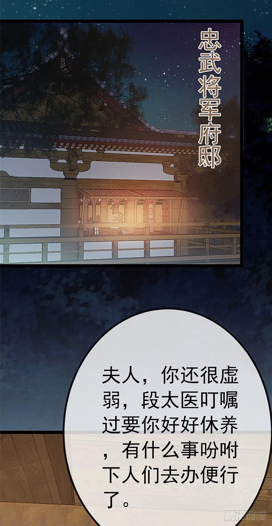 贵妃每天只想当咸鱼韩漫全集-034无删减无遮挡章节图片 