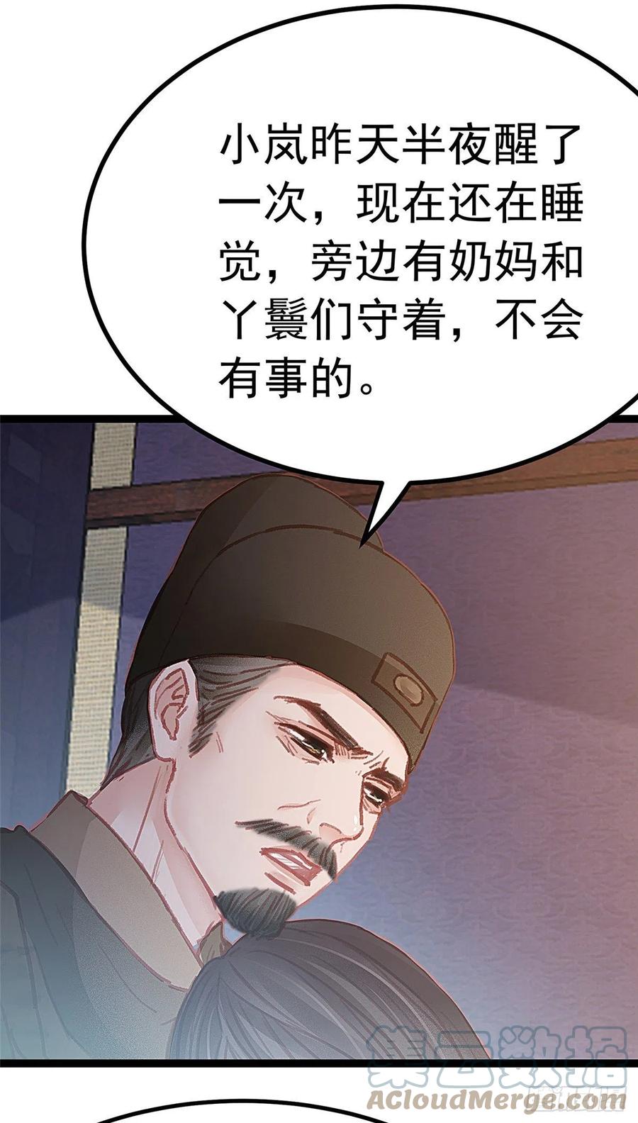 贵妃每天只想当咸鱼韩漫全集-034无删减无遮挡章节图片 