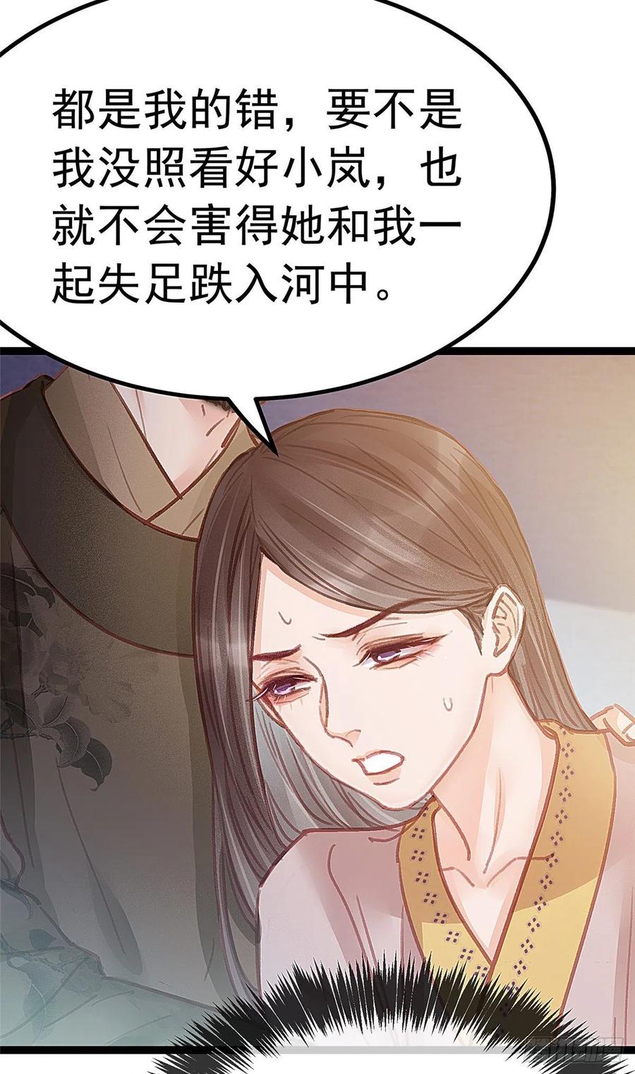 贵妃每天只想当咸鱼韩漫全集-034无删减无遮挡章节图片 