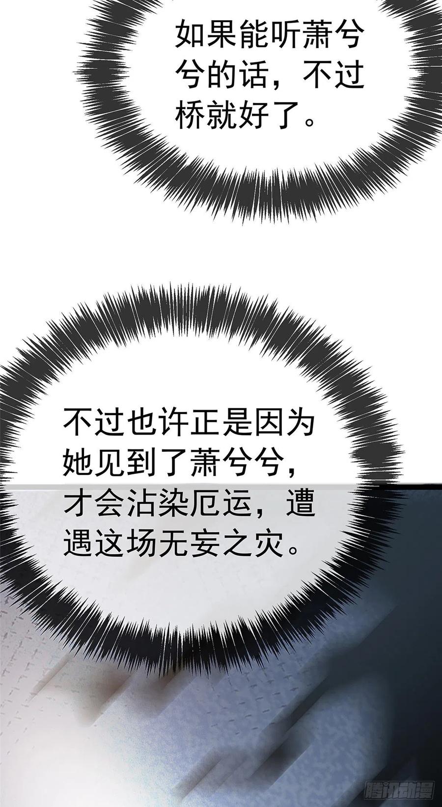 贵妃每天只想当咸鱼韩漫全集-034无删减无遮挡章节图片 