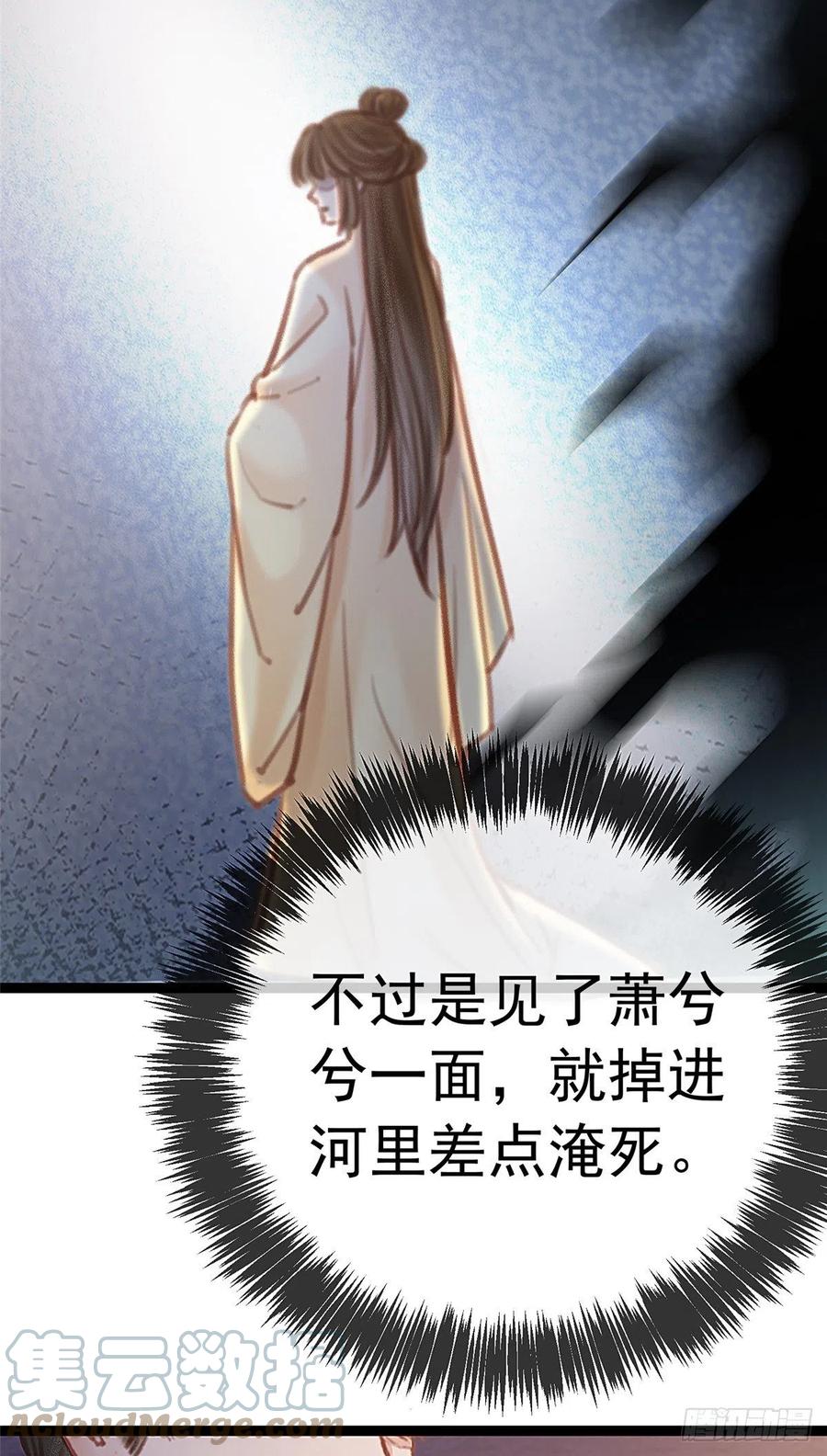 贵妃每天只想当咸鱼韩漫全集-034无删减无遮挡章节图片 